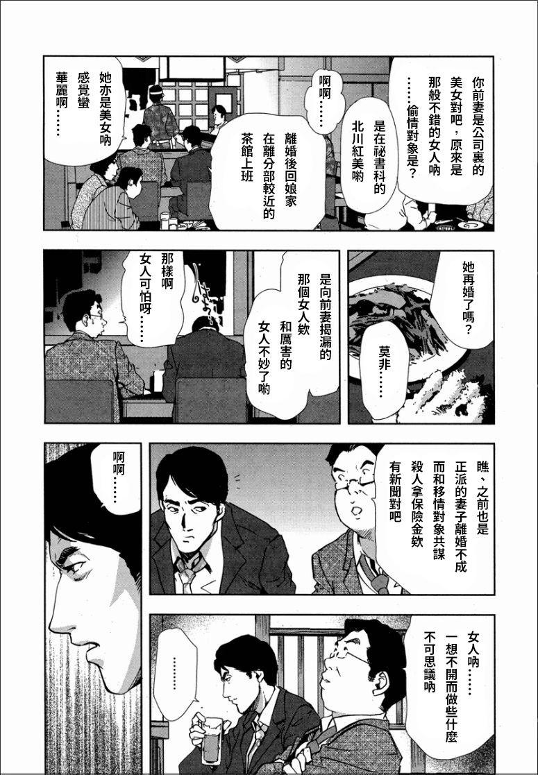 紅美 裏切りの不倫淫戯[岬ゆきひろ]  [中国翻訳](28页)