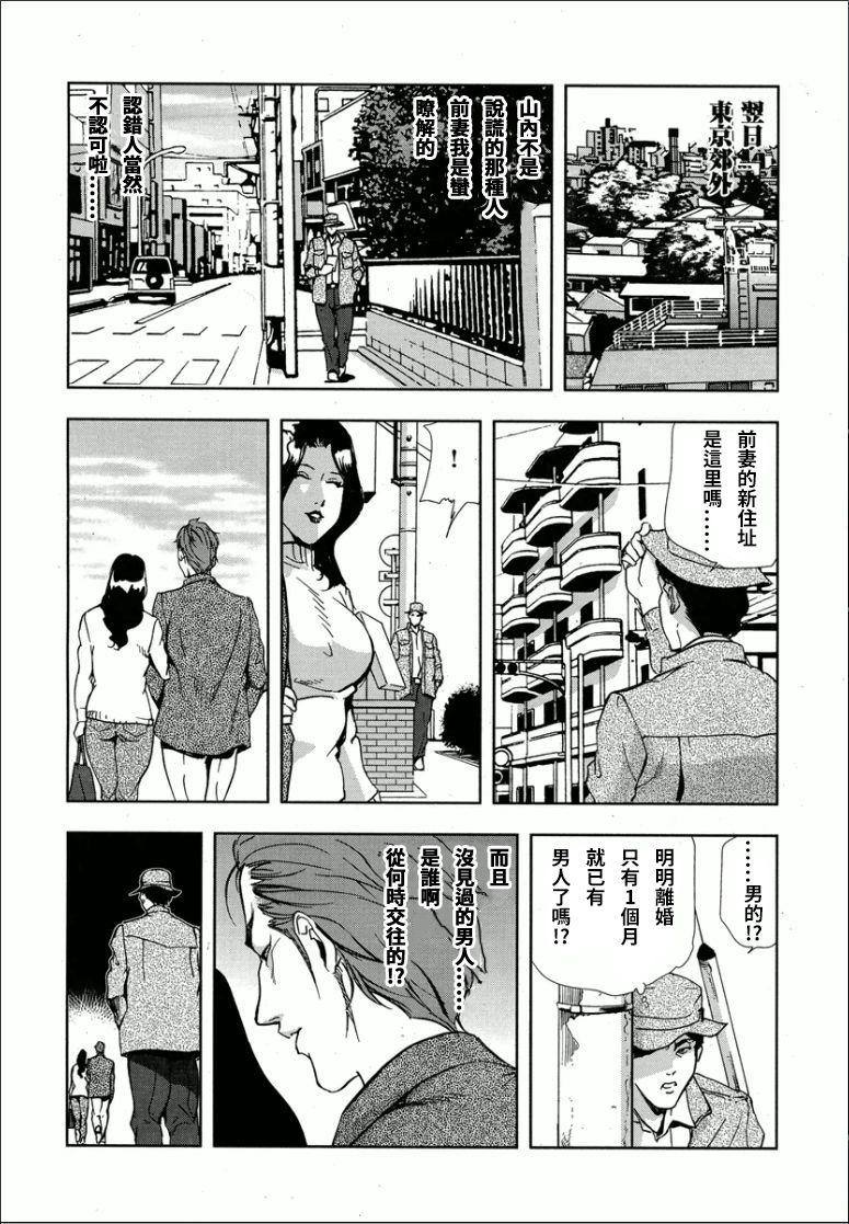 紅美 裏切りの不倫淫戯[岬ゆきひろ]  [中国翻訳](28页)