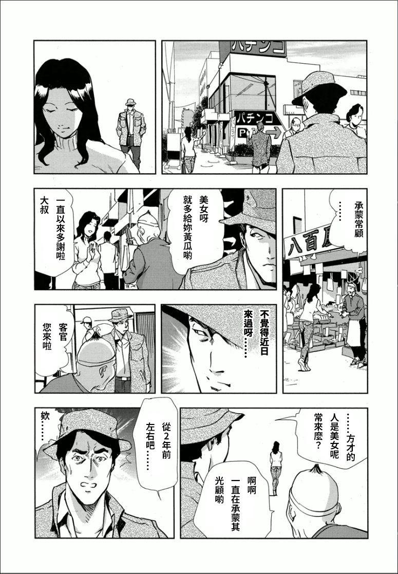 紅美 裏切りの不倫淫戯[岬ゆきひろ]  [中国翻訳](28页)