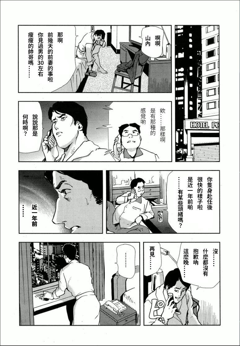 紅美 裏切りの不倫淫戯[岬ゆきひろ]  [中国翻訳](28页)