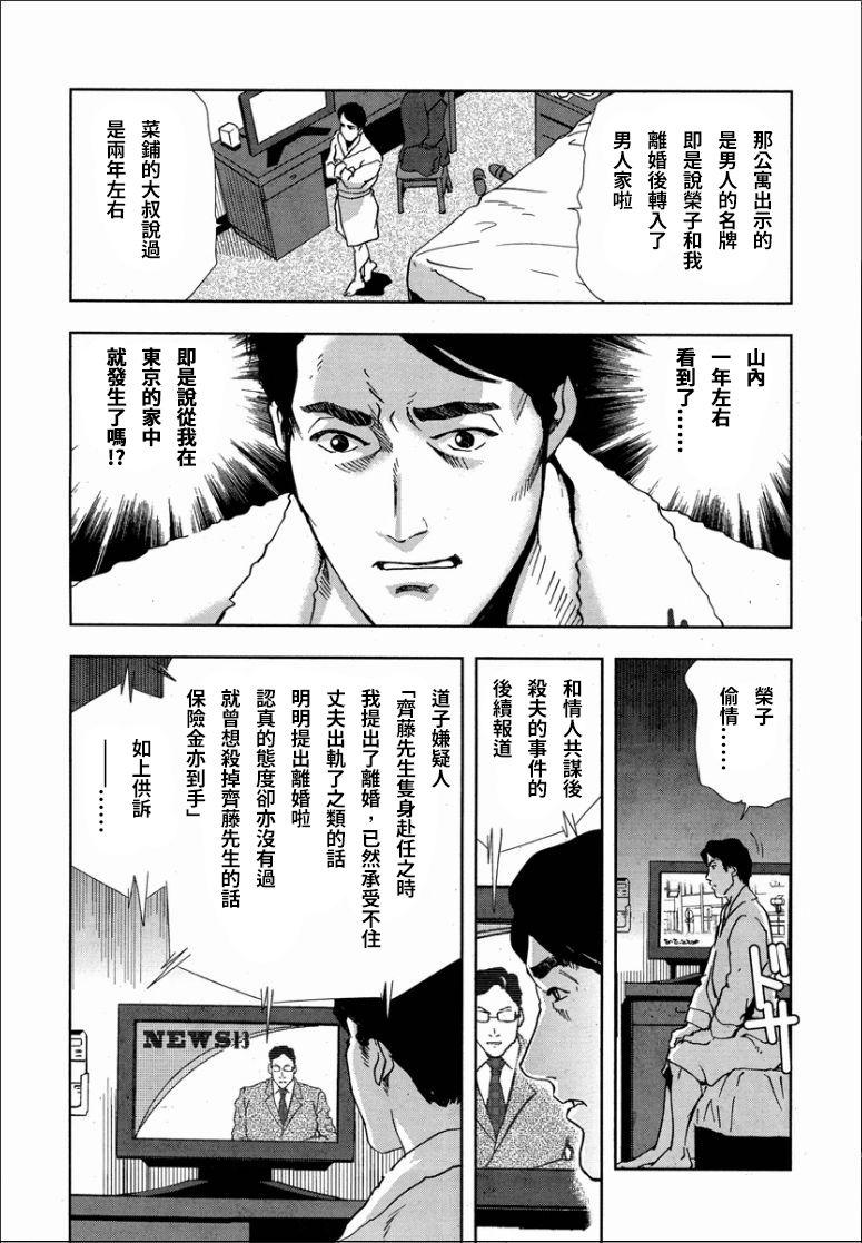 紅美 裏切りの不倫淫戯[岬ゆきひろ]  [中国翻訳](28页)