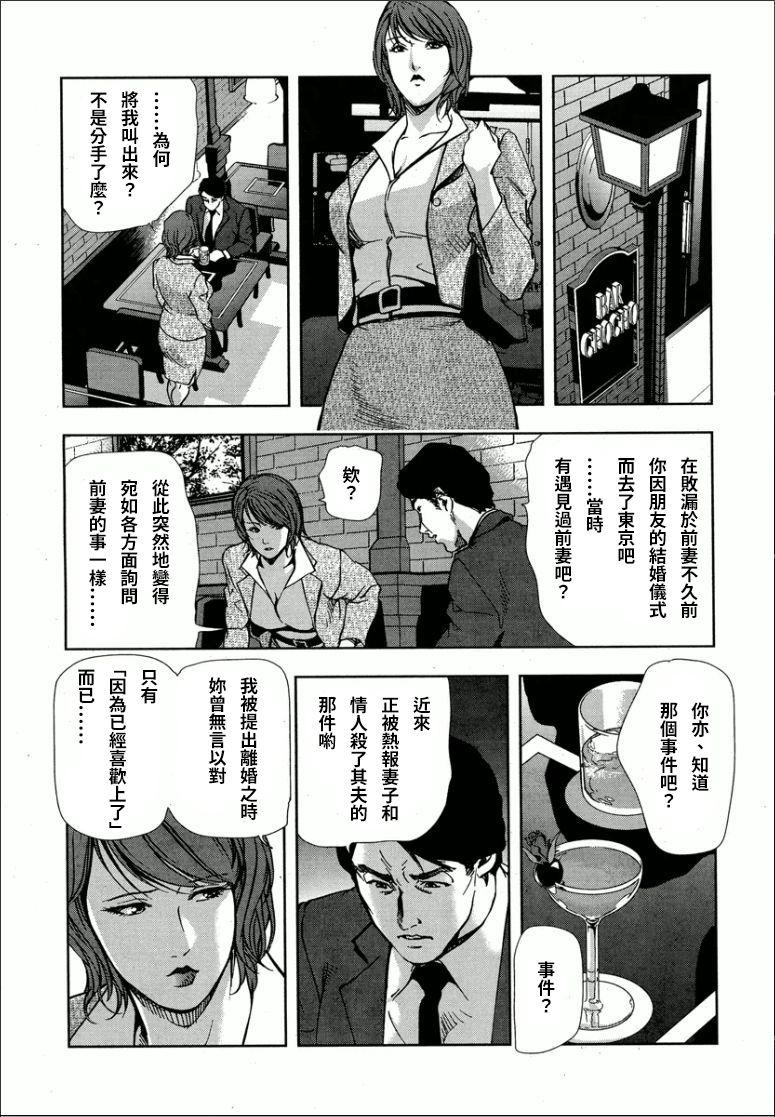 紅美 裏切りの不倫淫戯[岬ゆきひろ]  [中国翻訳](28页)