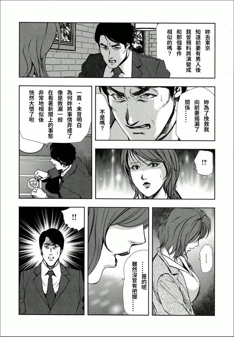 紅美 裏切りの不倫淫戯[岬ゆきひろ]  [中国翻訳](28页)