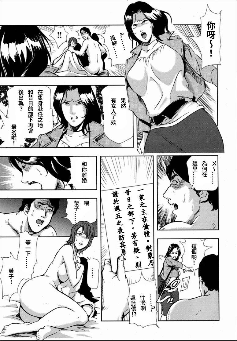 紅美 裏切りの不倫淫戯[岬ゆきひろ]  [中国翻訳](28页)