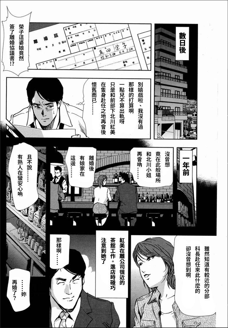 紅美 裏切りの不倫淫戯[岬ゆきひろ]  [中国翻訳](28页)