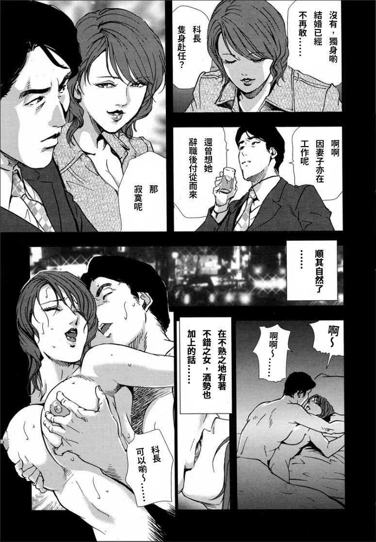 紅美 裏切りの不倫淫戯[岬ゆきひろ]  [中国翻訳](28页)