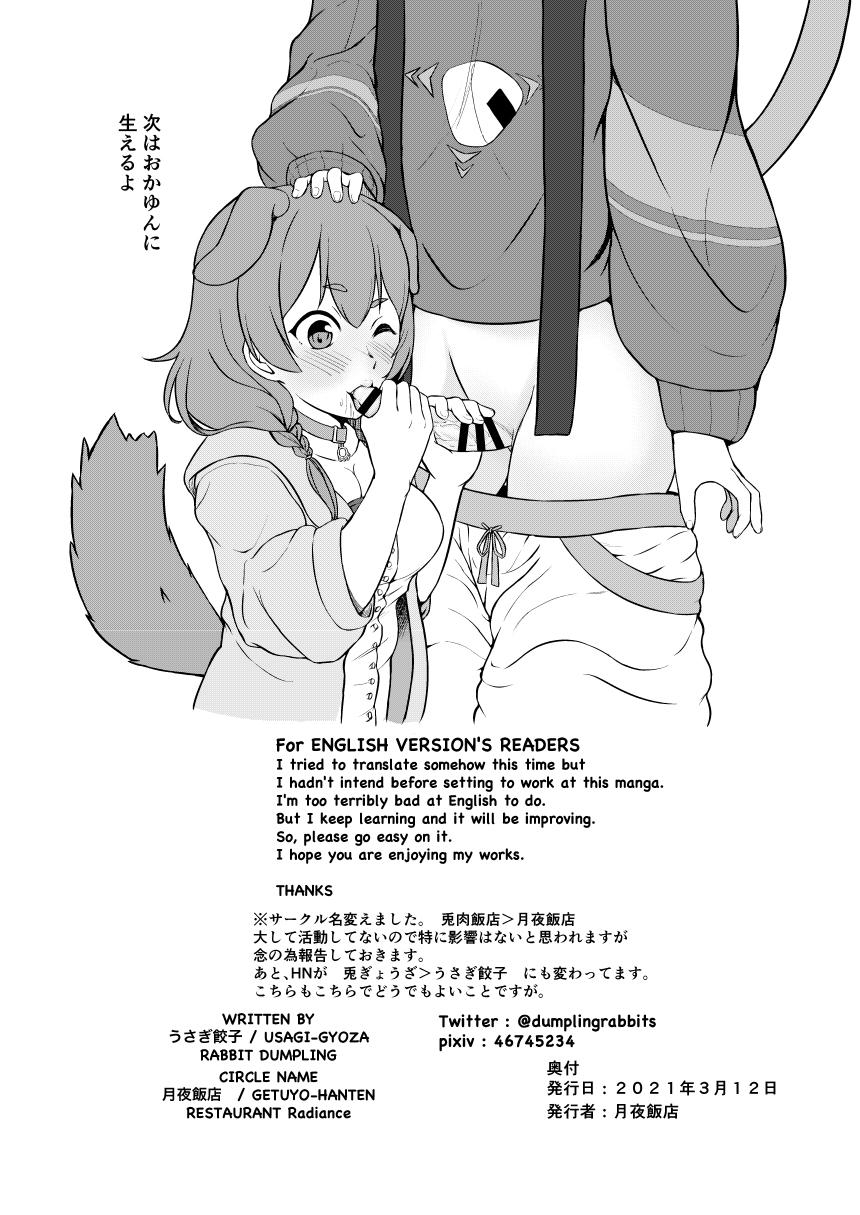 OKKRdeZIPZIP! Vol.1[兎肉飯店 (兎ぎょうざ)] (戌神ころね, 猫又おかゆ) [DL版] [中国翻訳](36页)-第1章-图片365