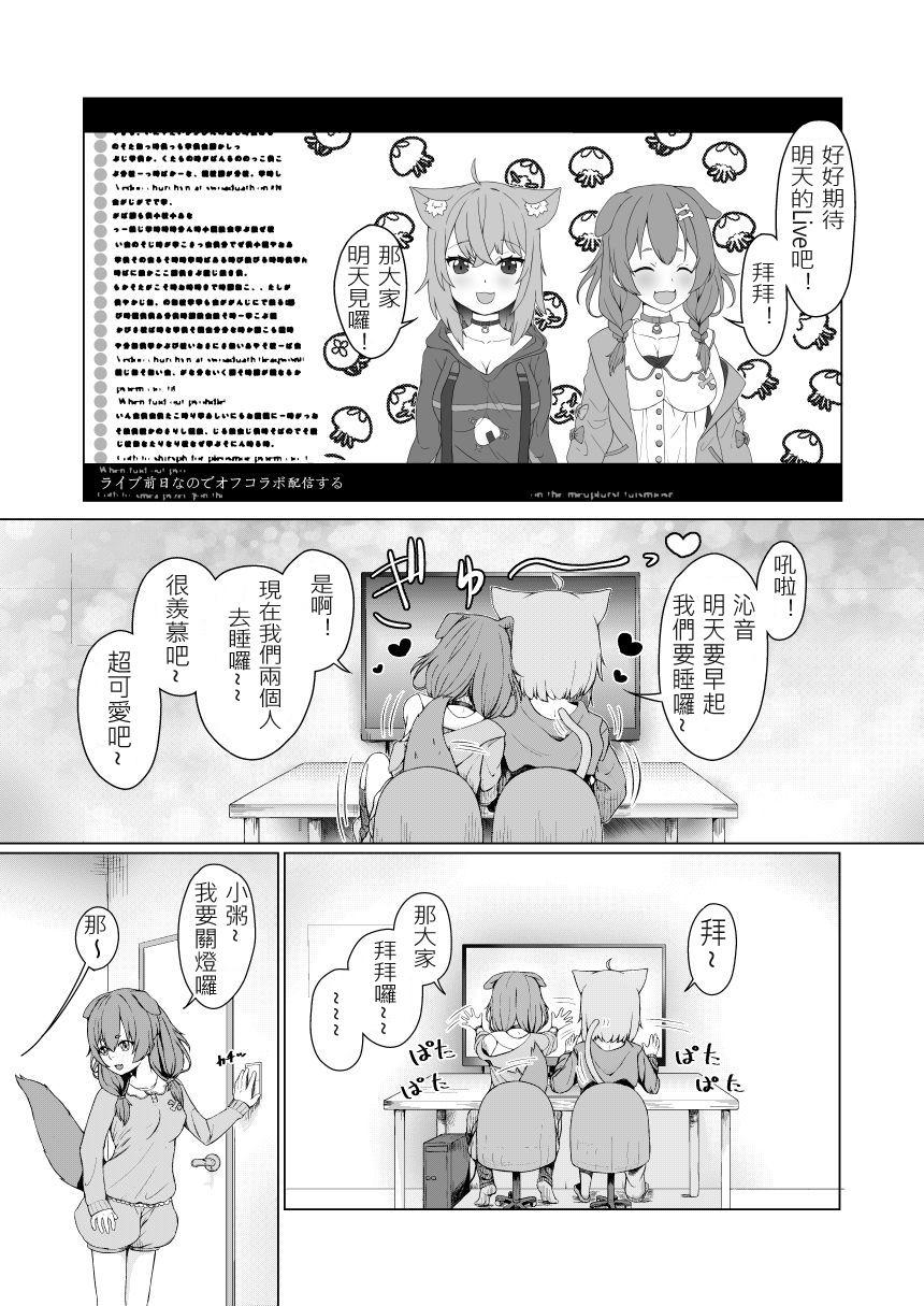 OKKRdeZIPZIP! Vol.1[兎肉飯店 (兎ぎょうざ)]  (戌神ころね, 猫又おかゆ) [DL版] [中国翻訳](36页)