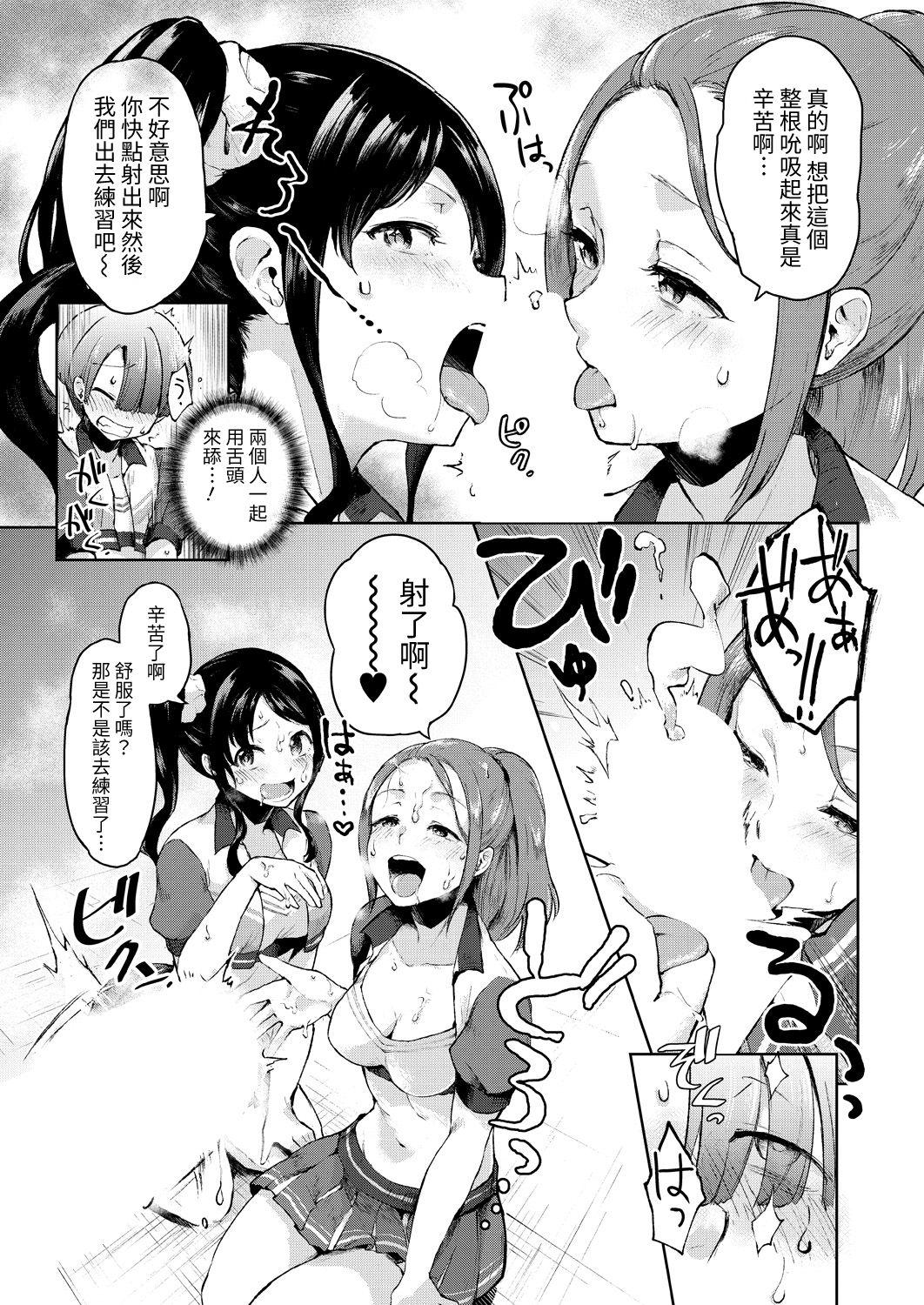 [野塚キジ] 肉食系チア部は、女装少年(巨根)が好き (COMIC 夢幻転生 2021年3月号) [中国翻訳] [DL版]  (32页)