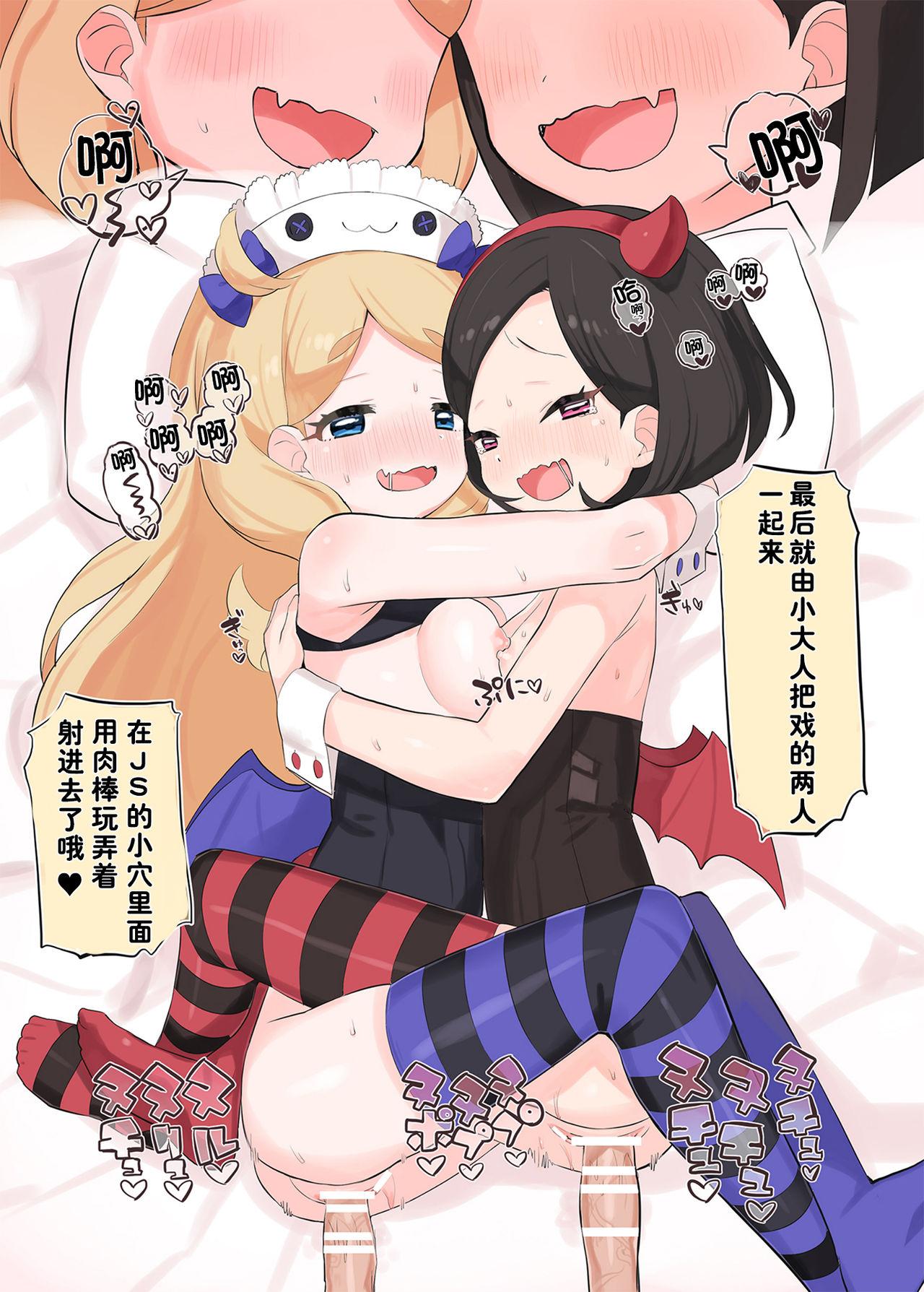 おしゃまにいたずらっ♡[とらのえのまきもの (トラノエ)]  (キラッとプリ☆チャン) [中国翻訳] [DL版](20页)