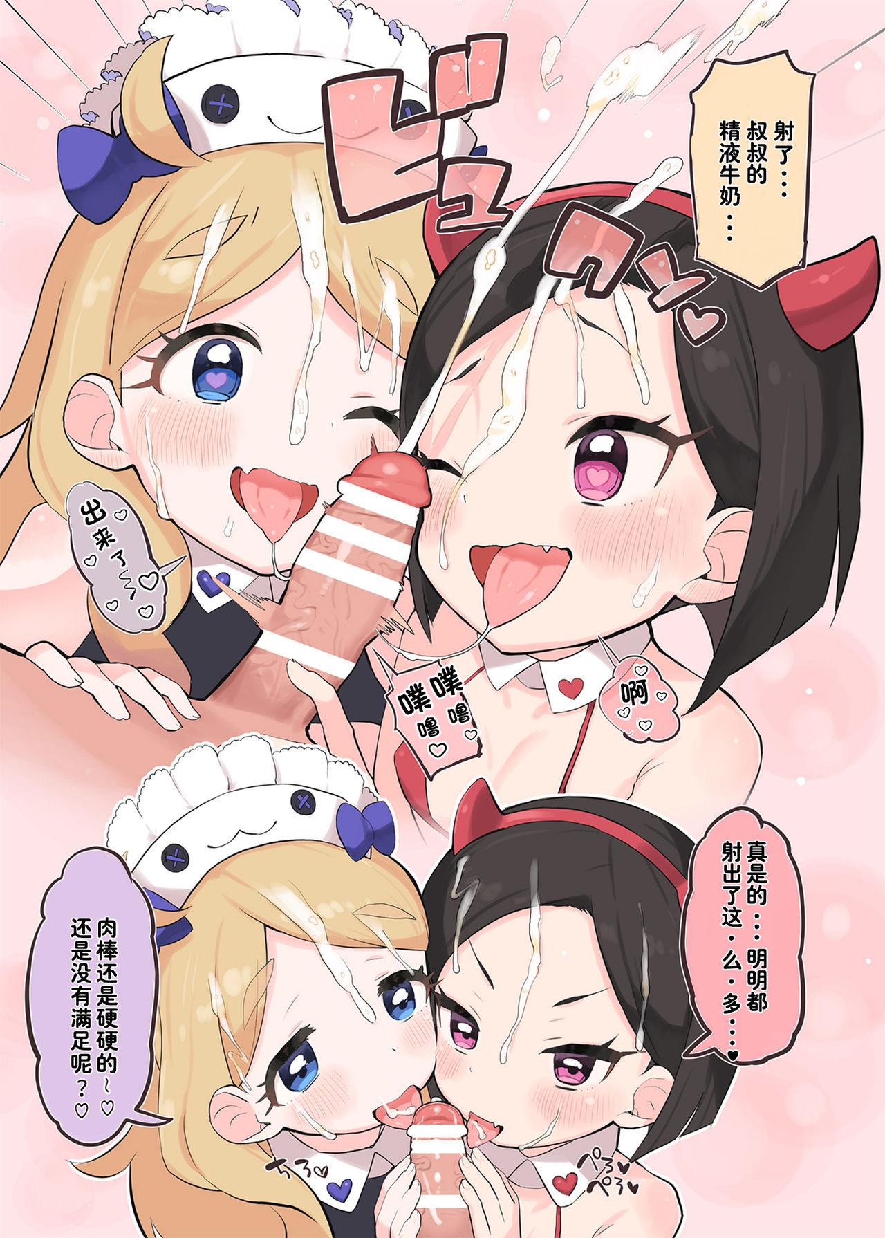 おしゃまにいたずらっ♡[とらのえのまきもの (トラノエ)]  (キラッとプリ☆チャン) [中国翻訳] [DL版](20页)