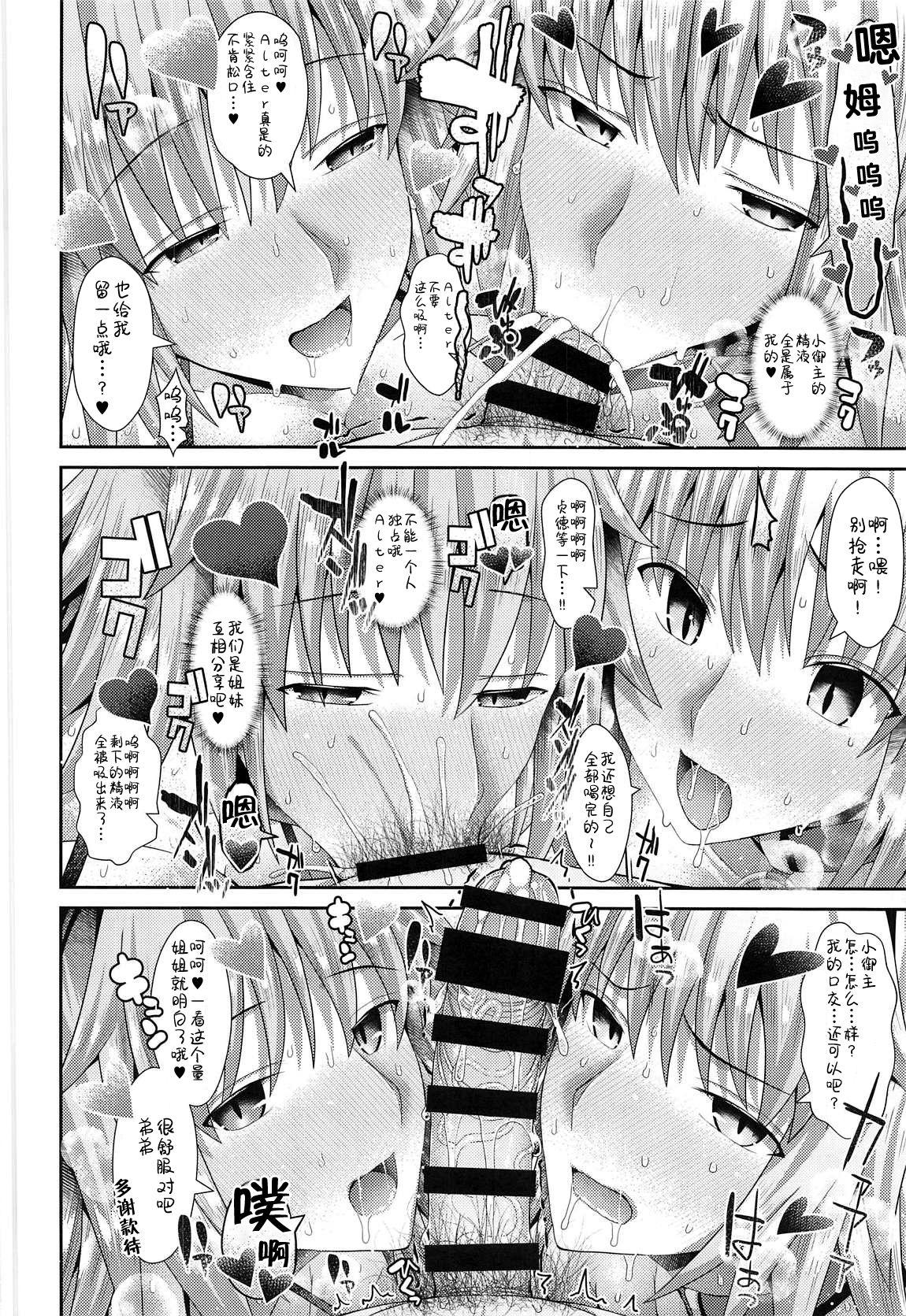 カルデアSEXローテーション(C95) [であすちーむ (うな丼)]  (Fate/Grand Order) [中国翻訳](32页)