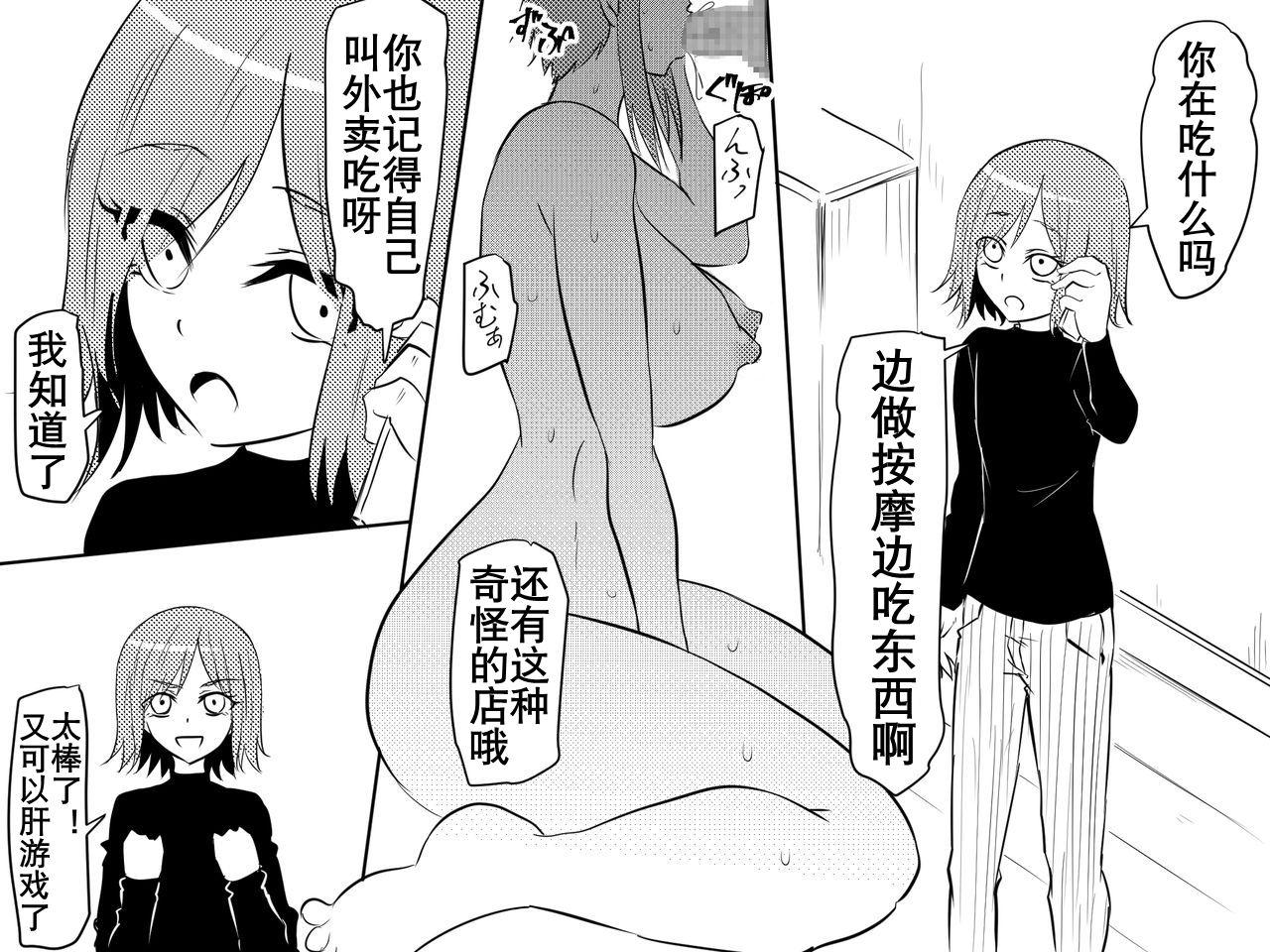 寝取られ母～勝ち気で肝っ玉のお母さんが僕をいじめるあいつの女になる話～[三毛蔵亭]  [中国翻訳](86页)