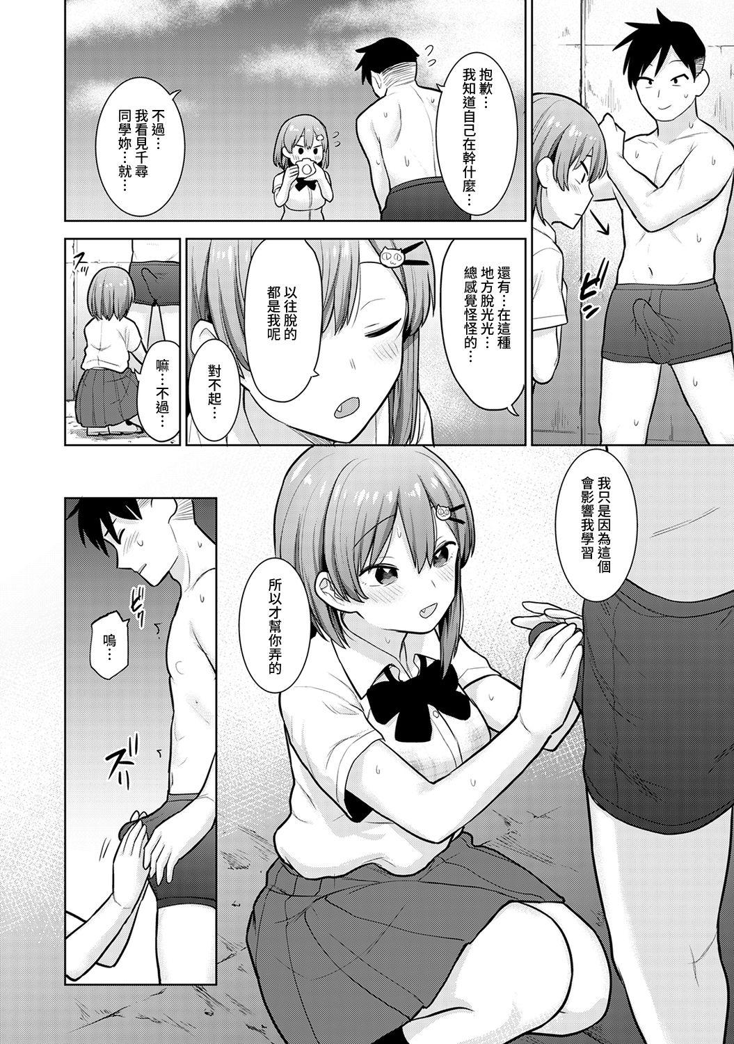 卒アルカメラマンとして一年間女子校のイベントへ同行することになった話 第1-3話[あずせ]  [中国翻訳](77页)