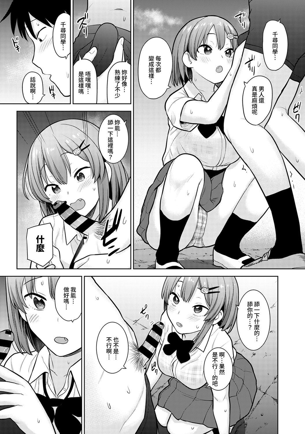 卒アルカメラマンとして一年間女子校のイベントへ同行することになった話 第1-3話[あずせ]  [中国翻訳](77页)