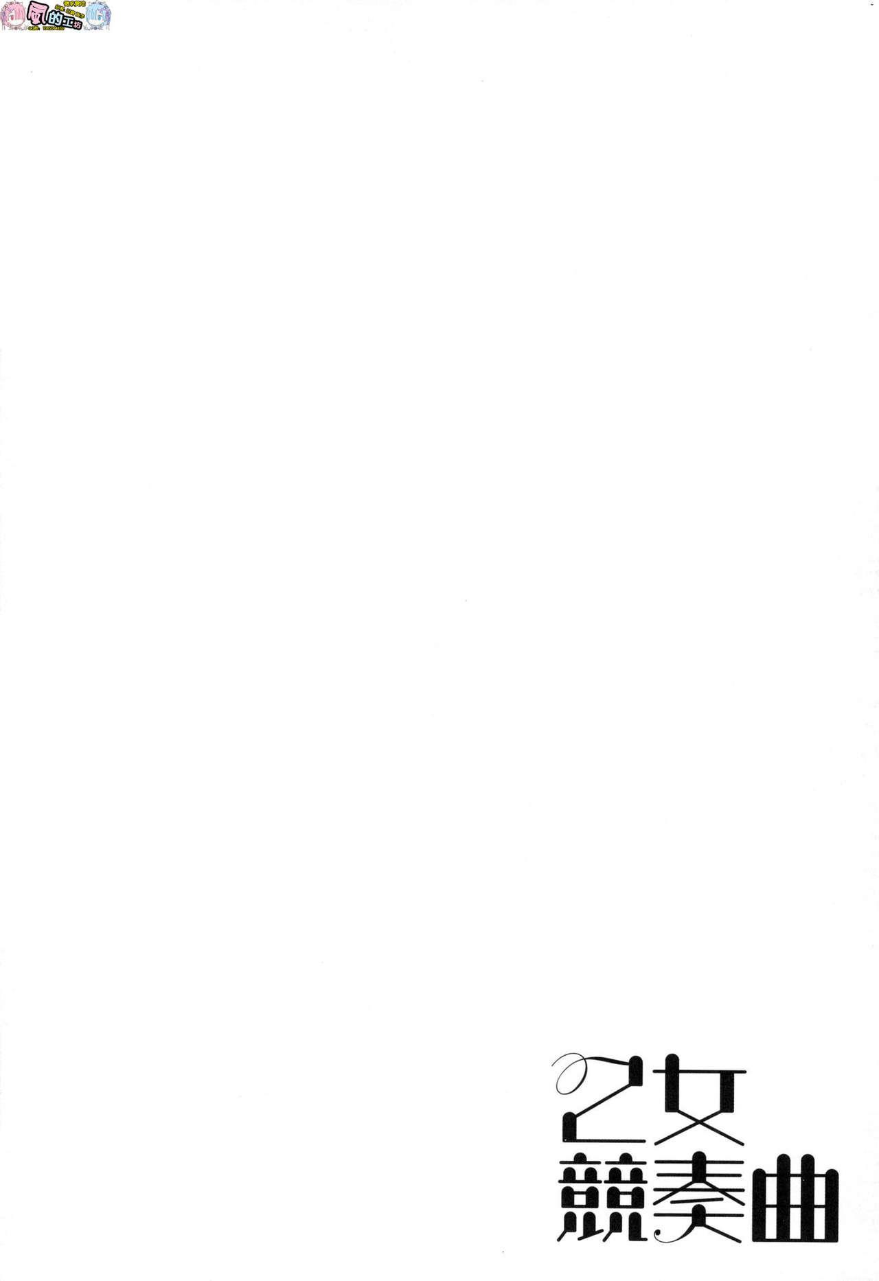 保健委員のお仕事(C79) [波路地 (椎名波)] [中国翻訳](19页)-第1章-图片249