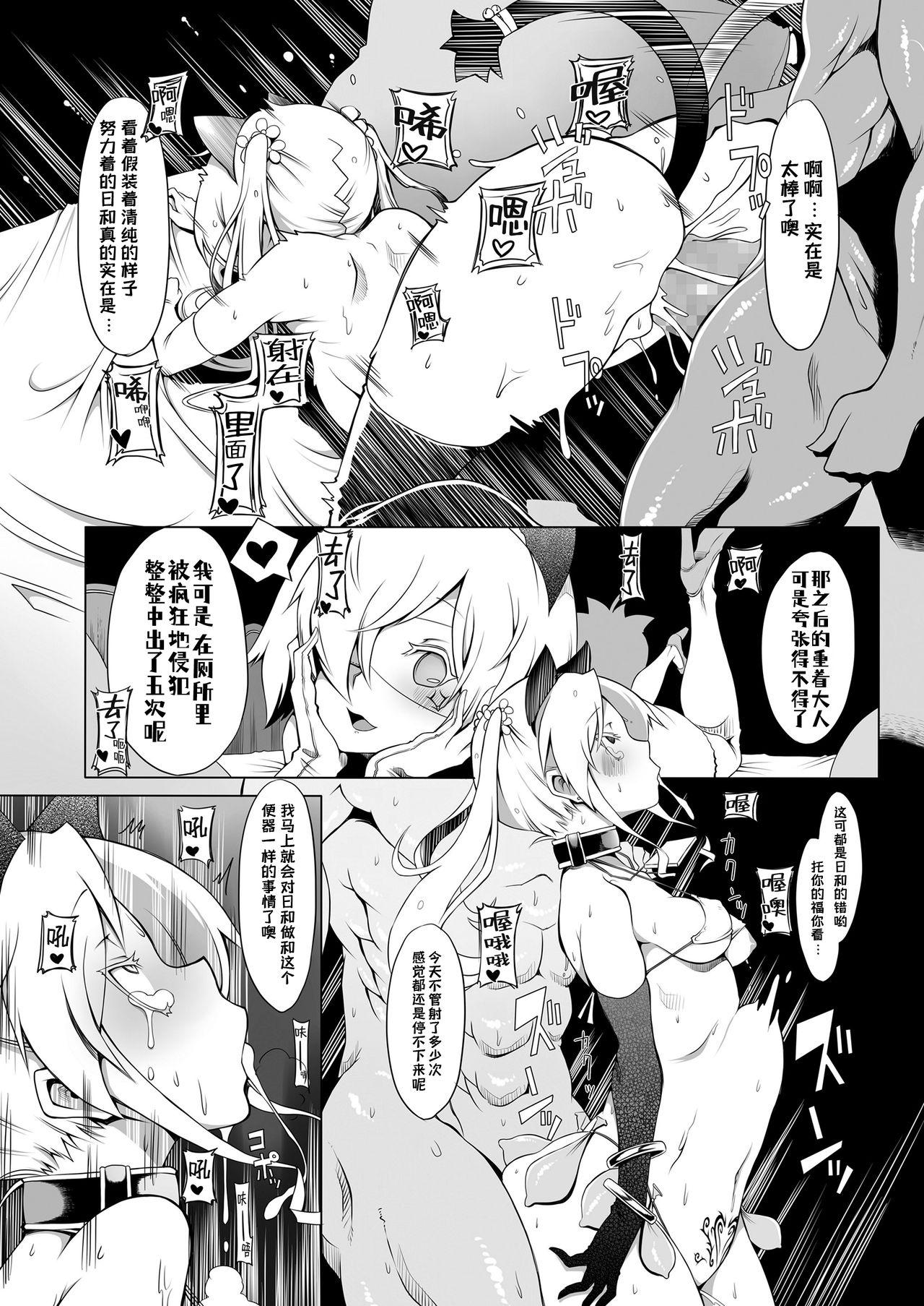 sasecoiシミュレーション[ロブ☆スター]  (COMIC saseco Vol. 3) [中国翻訳] [DL版](22页)