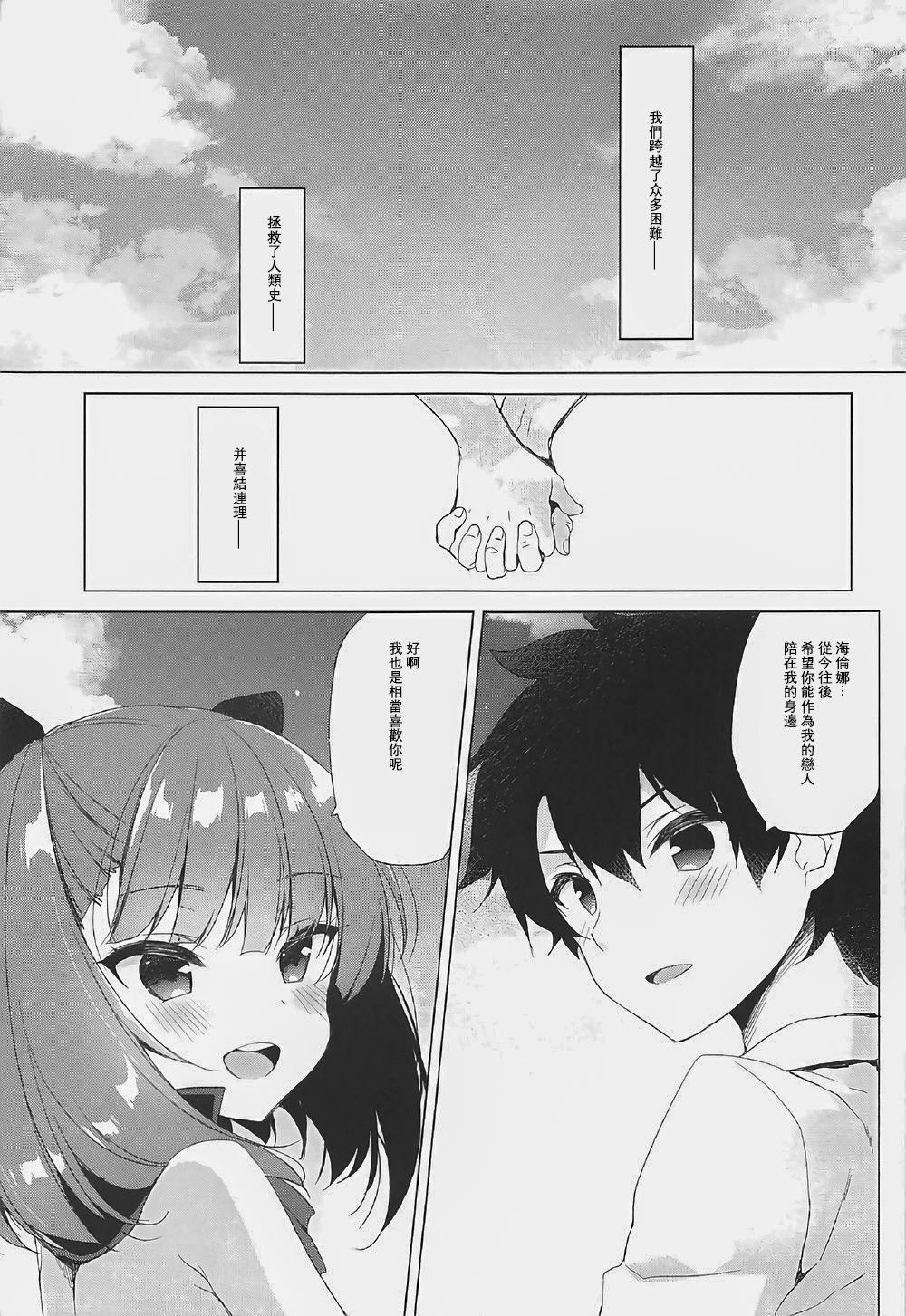 水着エレナが召喚できない!(COMIC1☆12) [23.4ド (イチリ)]  (Fate/Grand Order) [中国翻訳](22页)