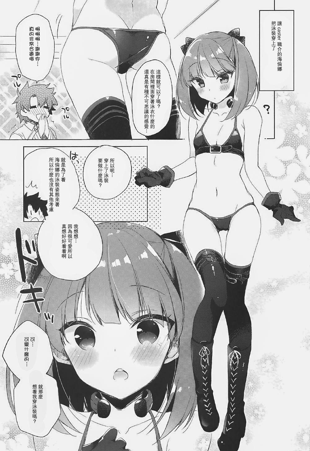 水着エレナが召喚できない!(COMIC1☆12) [23.4ド (イチリ)]  (Fate/Grand Order) [中国翻訳](22页)