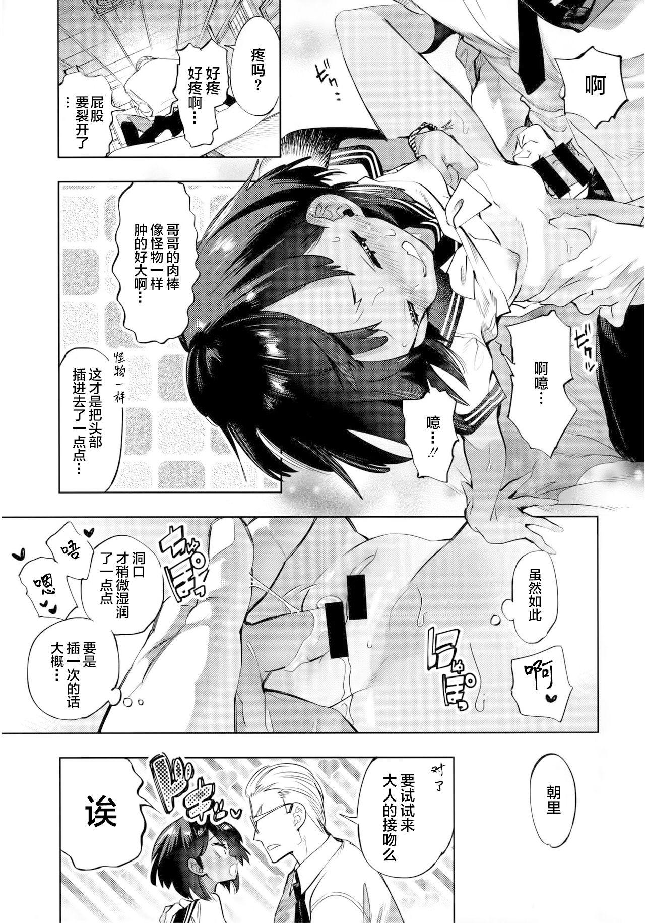 2泊3日の花嫁(C97) [かみしき (守月史貴)]  [中国翻訳](34页)