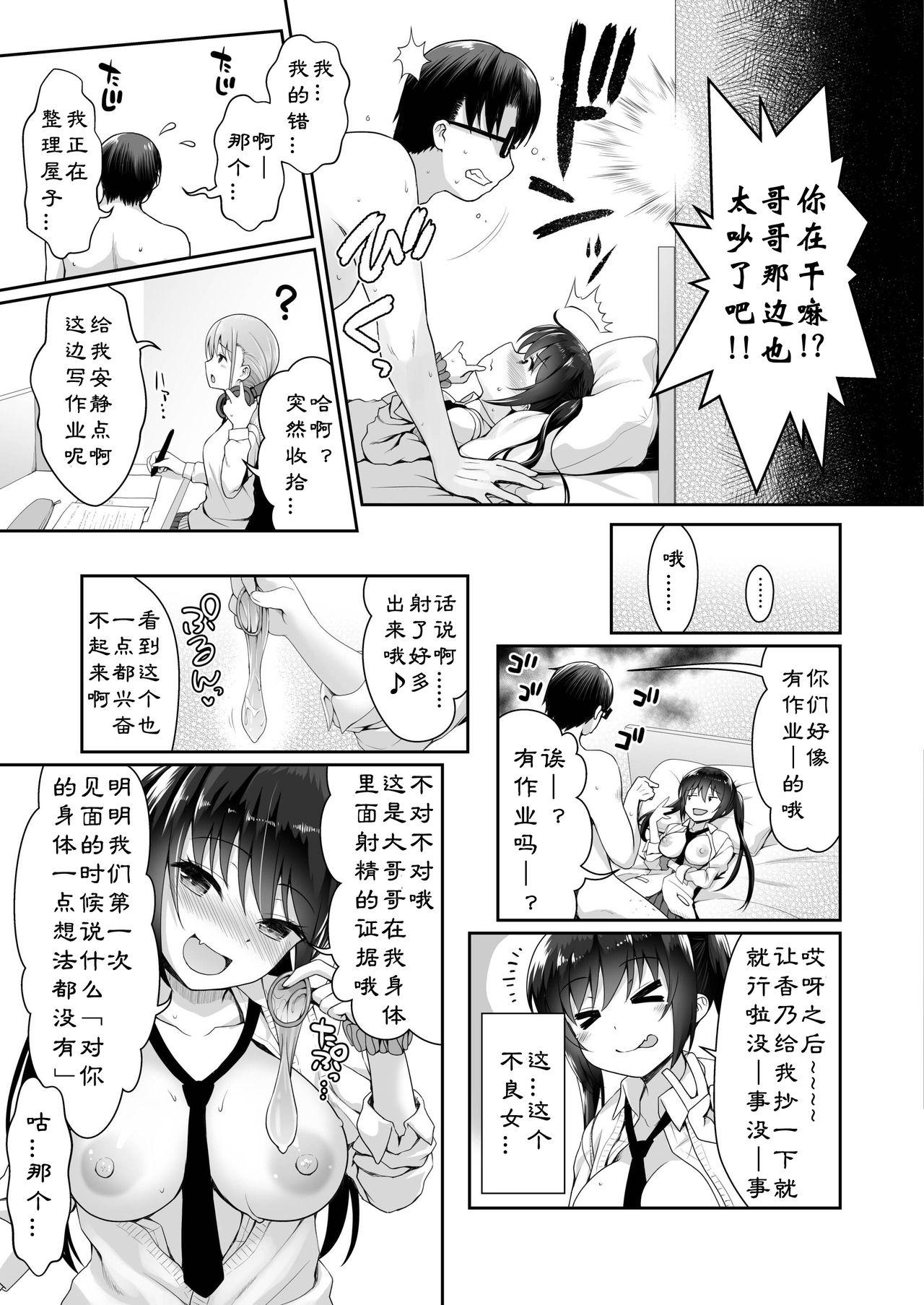 俺は今日からシンデレラ相手は男。オレは女!? 第6話[雪咲MIALE](COMIC アナンガ・ランガ Vol.35) [中国翻訳][Yukisaki MIALE]Ore wa Kyou kara Cinderella Aite wa Otoko. Ore wa Onna!? Ch. 6(COMIC Ananga Ranga Vol. 35) [Chinese] [熊崎玉子汉化组](21页)-第1章-图片98