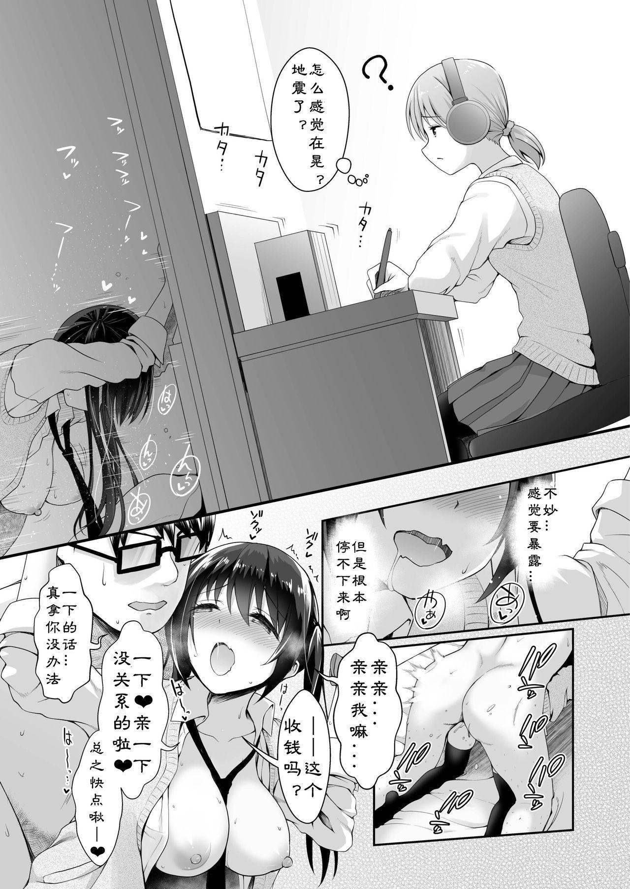 俺は今日からシンデレラ相手は男。オレは女!? 第5話[雪咲MIALE](COMIC アナンガ・ランガ Vol.29) [中国翻訳][Yukisaki MIALE]Ore wa Kyou kara Cinderella Aite wa Otoko. Ore wa Onna!? Ch. 5(COMIC Ananga Ranga Vol. 29) [Chinese] [熊崎玉子汉化组](26页)-第1章-图片102