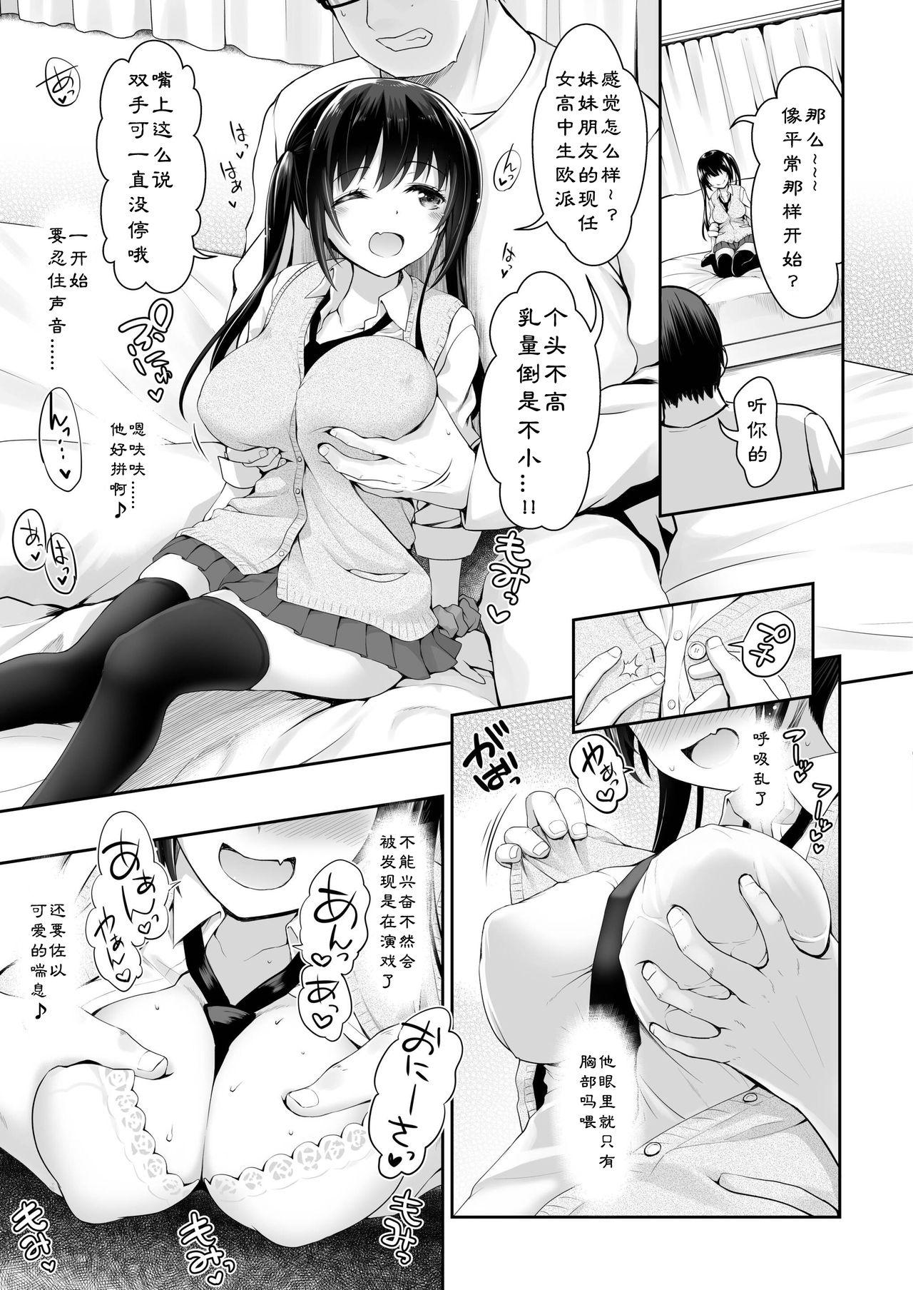 俺は今日からシンデレラ相手は男。オレは女!? 第5話[雪咲MIALE](COMIC アナンガ・ランガ Vol.29) [中国翻訳][Yukisaki MIALE]Ore wa Kyou kara Cinderella Aite wa Otoko. Ore wa Onna!? Ch. 5(COMIC Ananga Ranga Vol. 29) [Chinese] [熊崎玉子汉化组](26页)-第1章-图片86