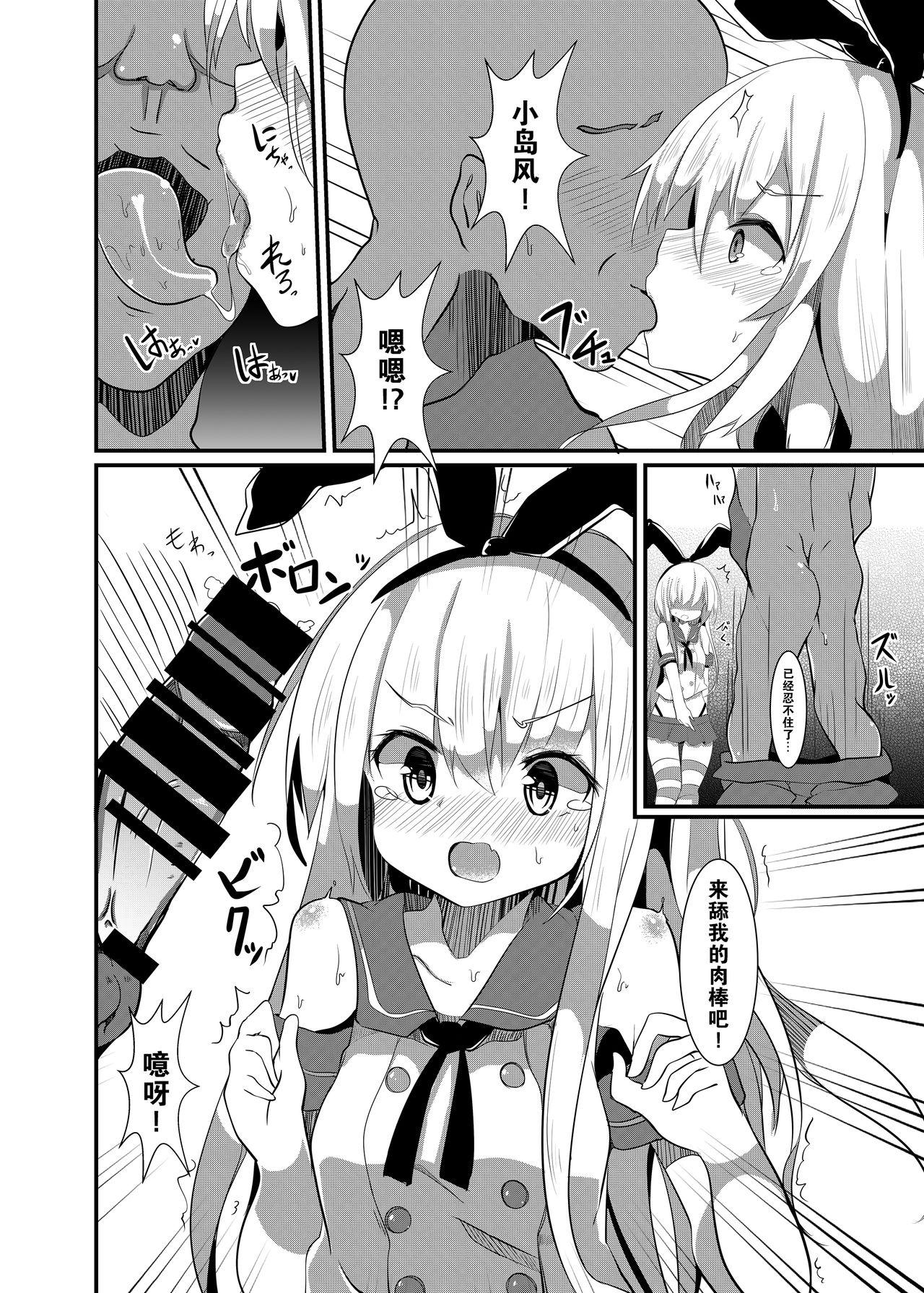 島風が、おじさんに種付されちゃう本。[てとが]  (艦隊これくしょん -艦これ-) [中国翻訳] [DL版](24页)