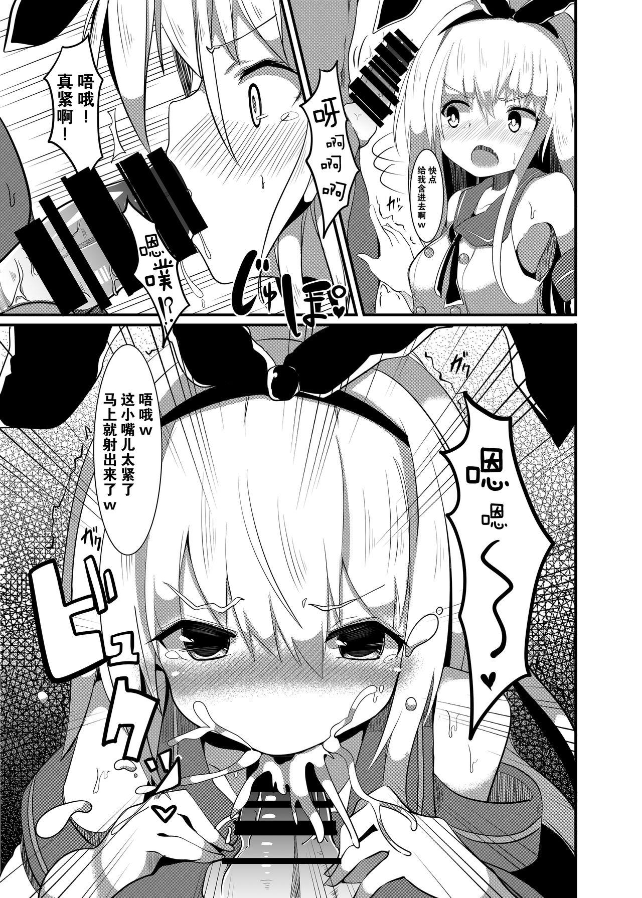 島風が、おじさんに種付されちゃう本。[てとが]  (艦隊これくしょん -艦これ-) [中国翻訳] [DL版](24页)