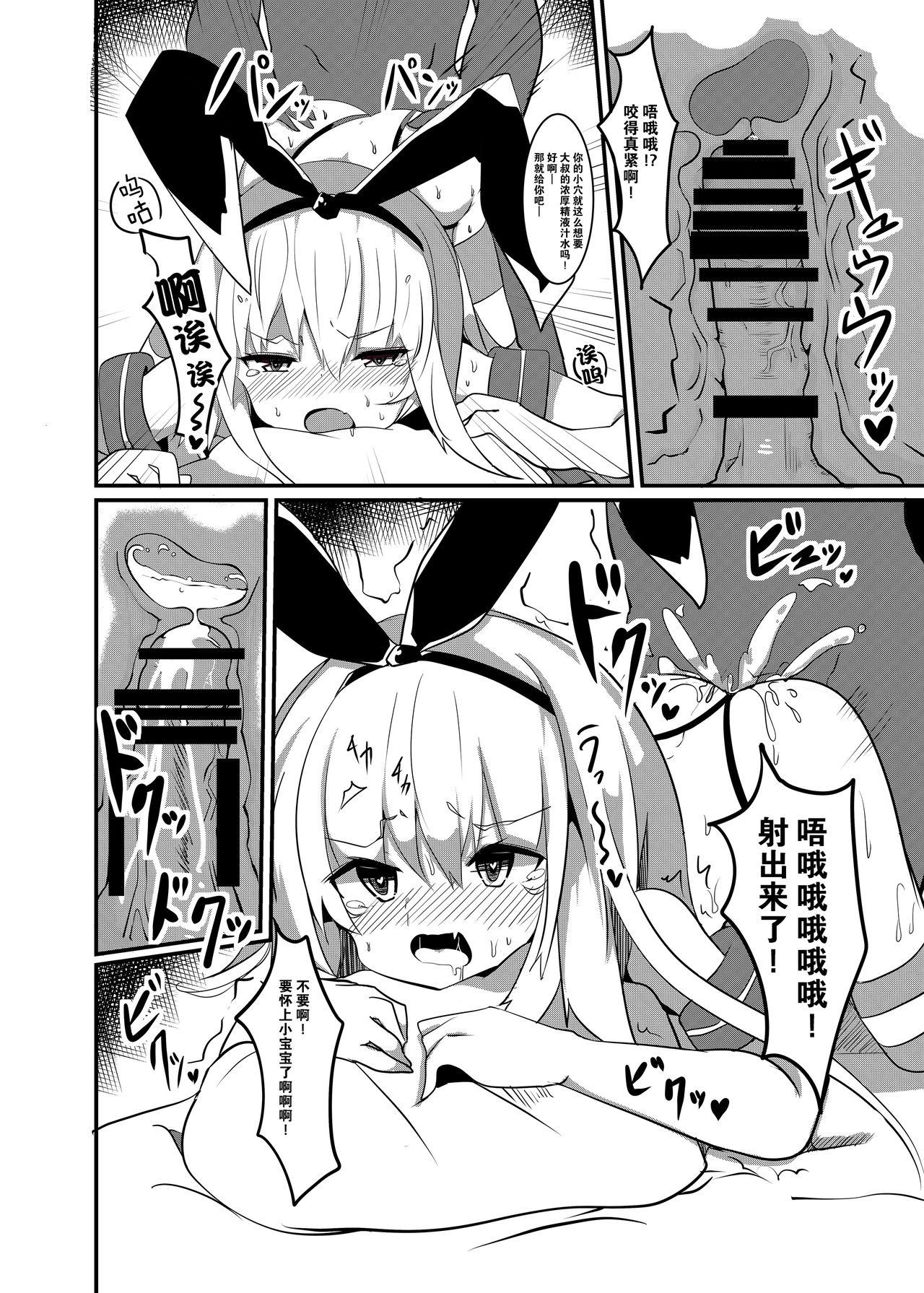 島風が、おじさんに種付されちゃう本。[てとが]  (艦隊これくしょん -艦これ-) [中国翻訳] [DL版](24页)