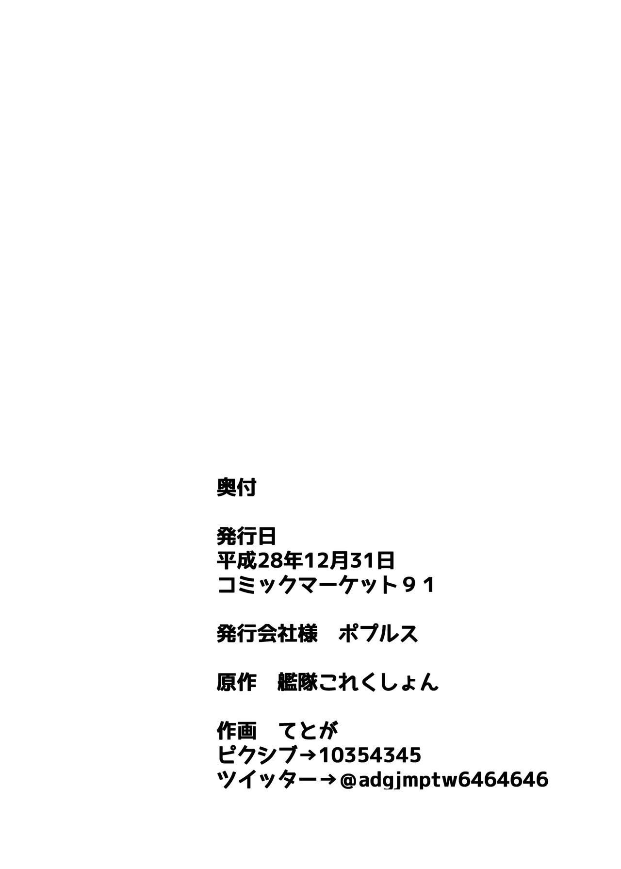 島風が、おじさんに種付されちゃう本。[てとが]  (艦隊これくしょん -艦これ-) [中国翻訳] [DL版](24页)