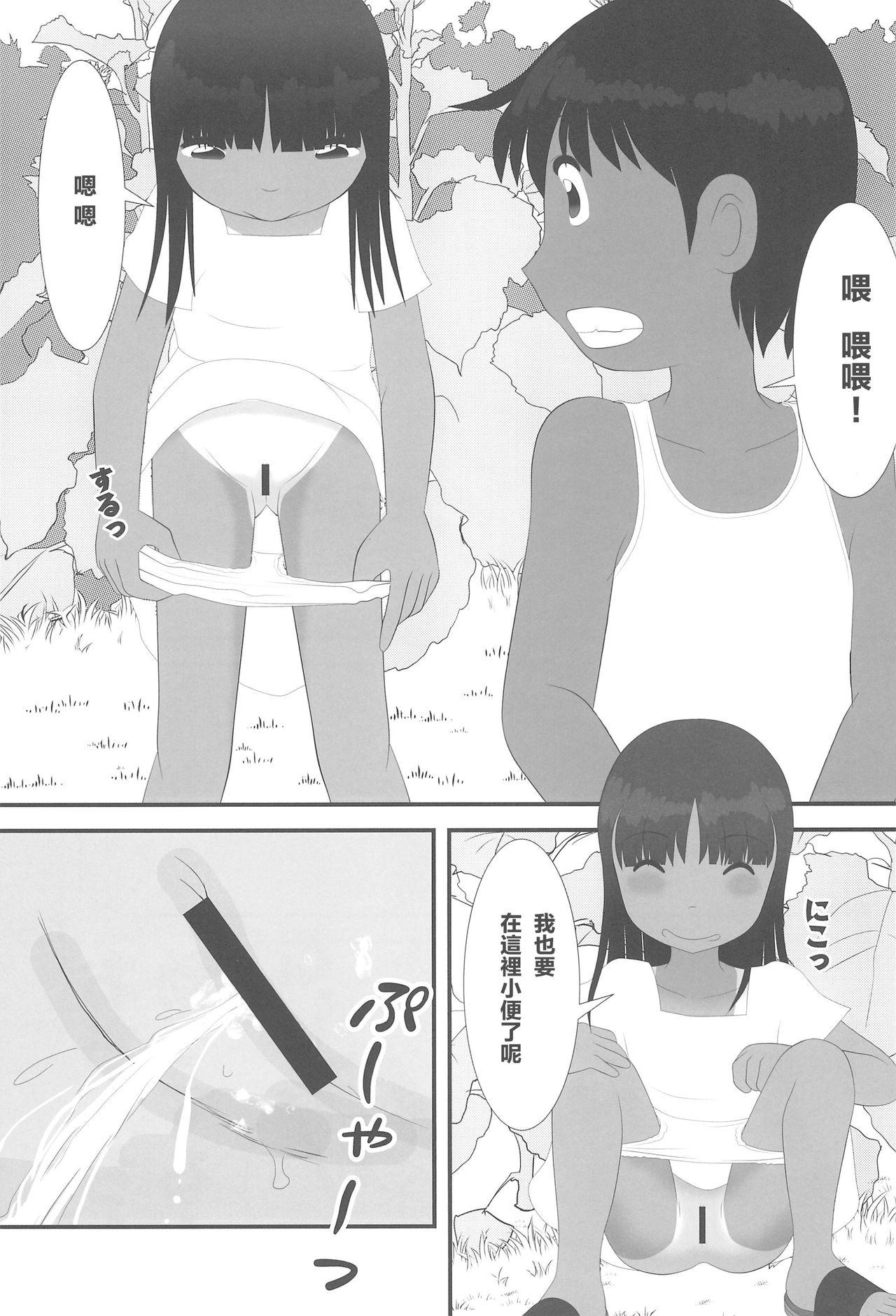 夏なんです。(C92) [ゑびす湯 (ふなん)]  [中国翻訳](33页)