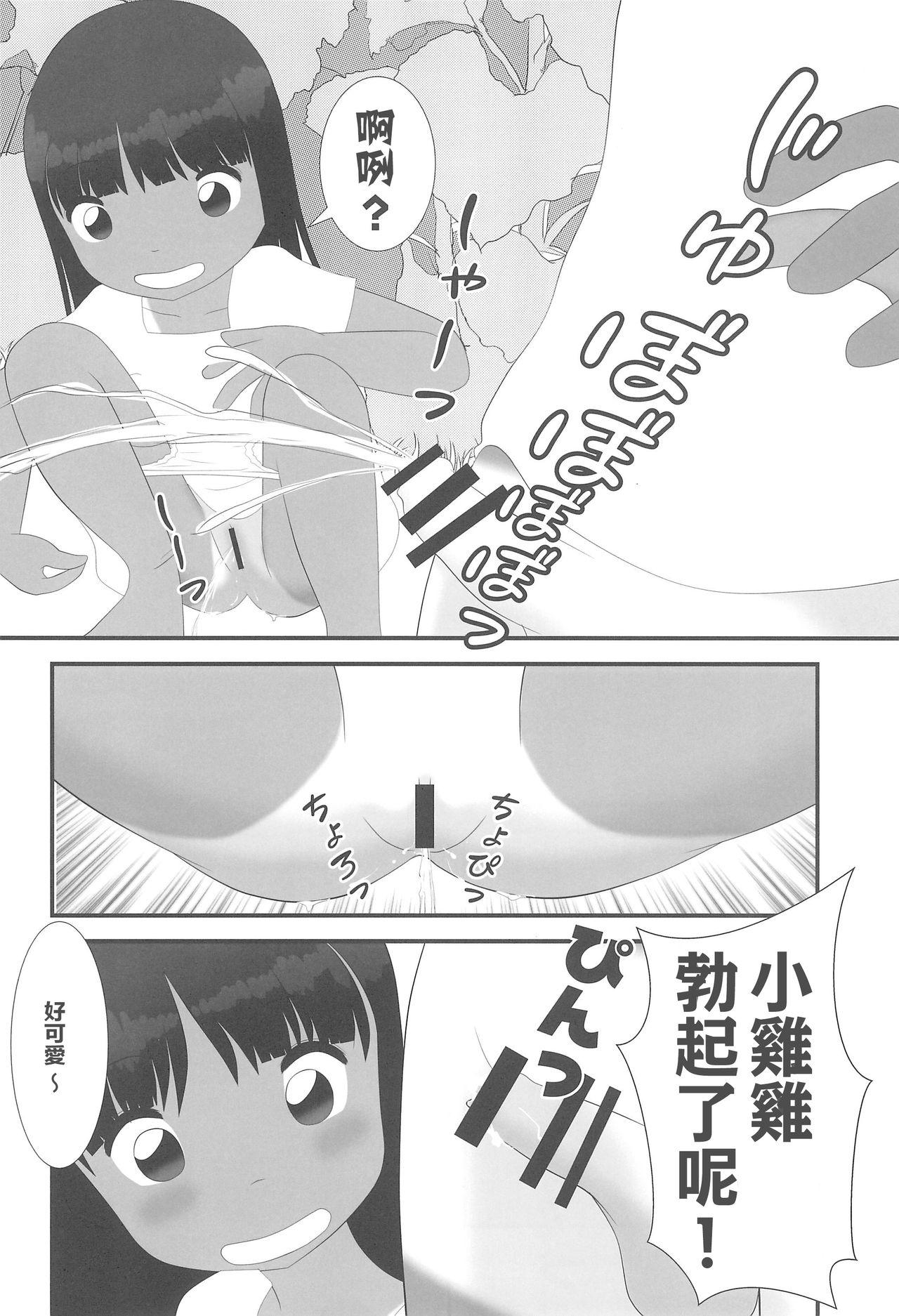 夏なんです。(C92) [ゑびす湯 (ふなん)]  [中国翻訳](33页)