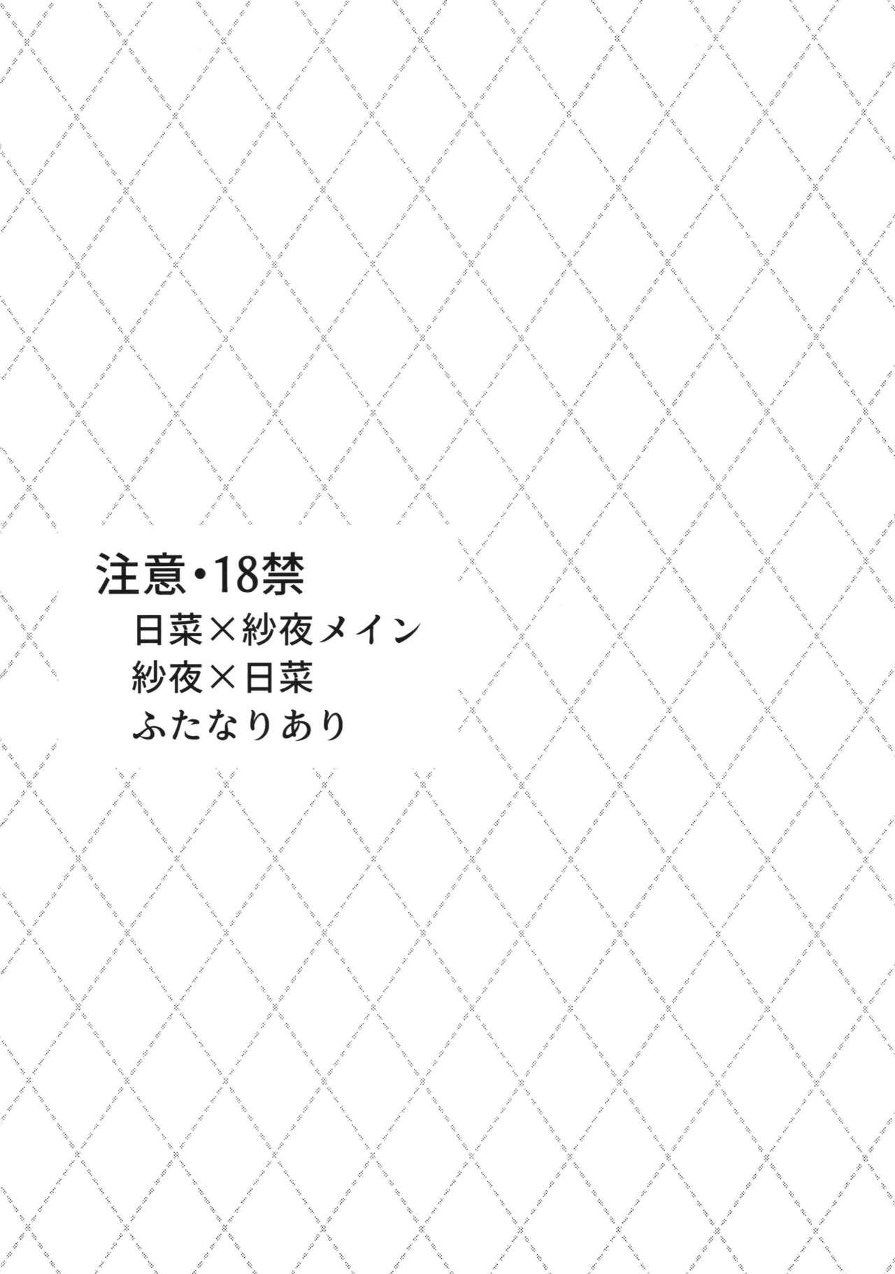 (BanG Dreamer&#x27;s Party! 7th STAGE)[いしやきいも(いしだ,モケット,mototenn,倉,他)]氷川姉妹18禁合同「今日は一緒に寝てもいい?」(BanG Dream!)[猫在汉化](103页)