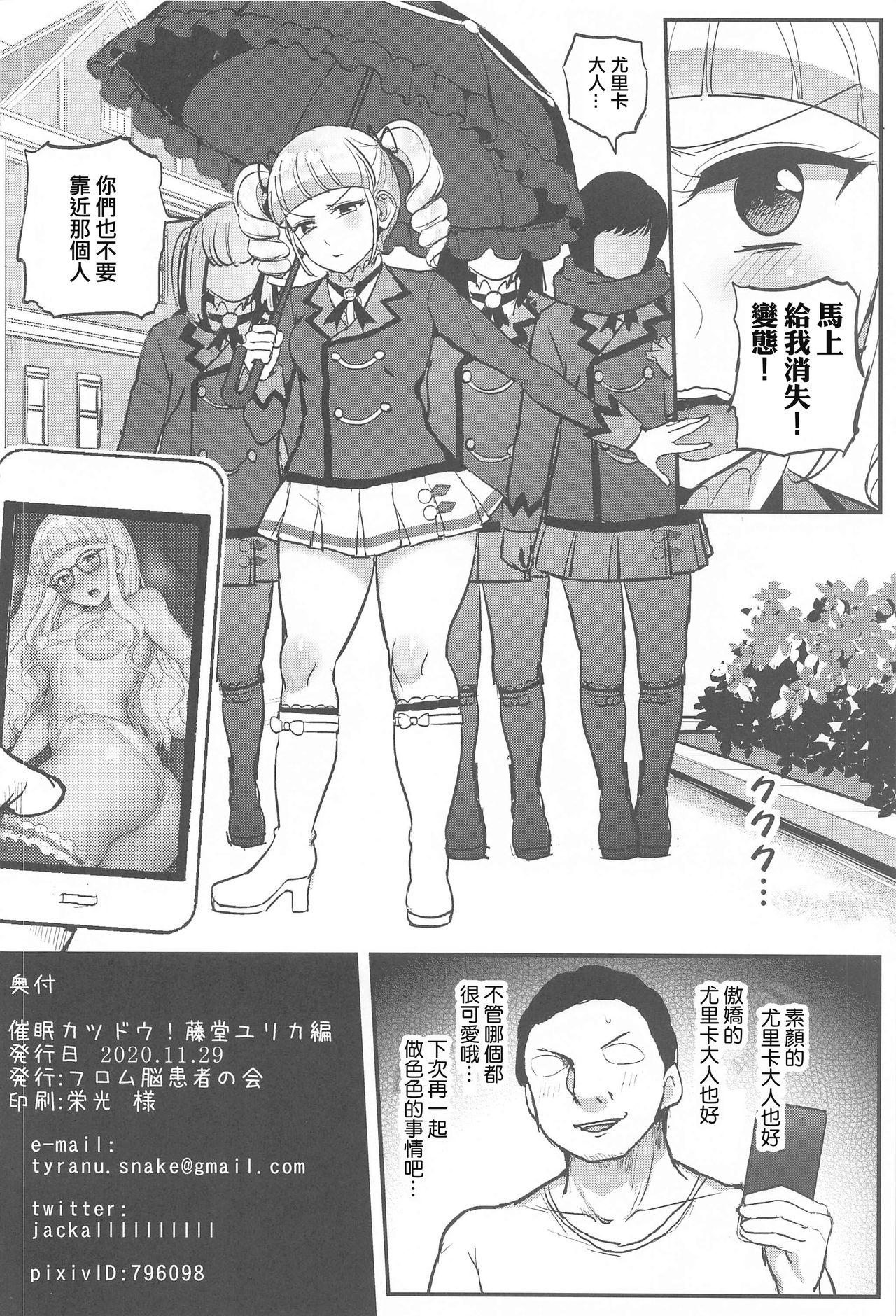 排泄少女 総集編(C84) [波路地 (椎名波)] [中国翻訳](125页)-第1章-图片114