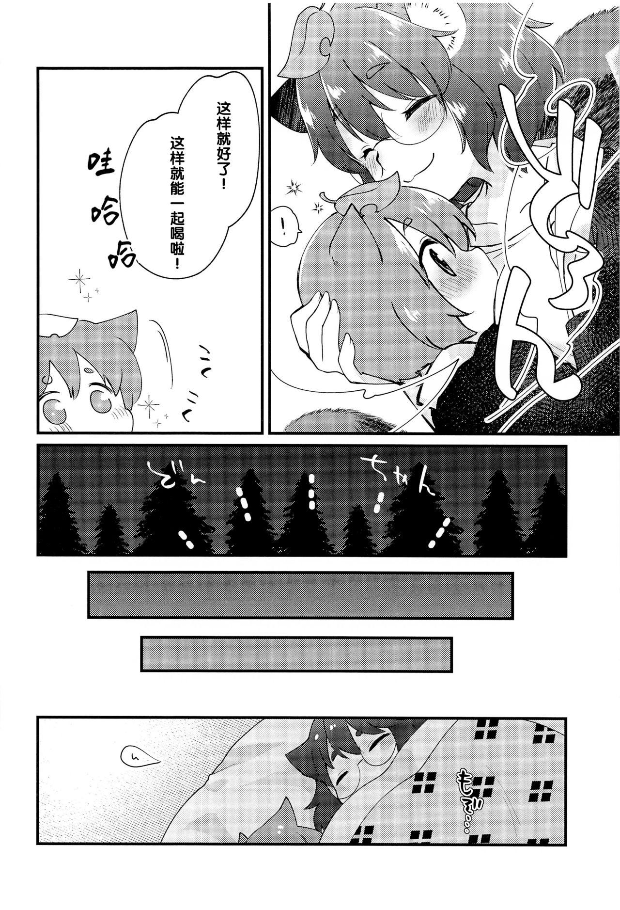 マミゾウさんと仲良くする本(紅楼夢16) [ななつぼし (7)]  (東方Project) [中国翻訳](22页)