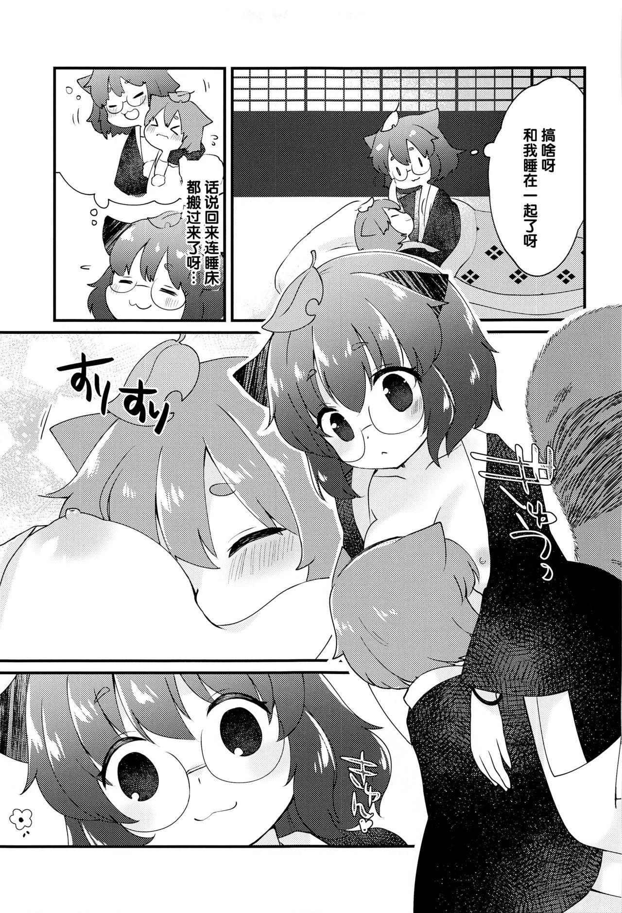 マミゾウさんと仲良くする本(紅楼夢16) [ななつぼし (7)]  (東方Project) [中国翻訳](22页)