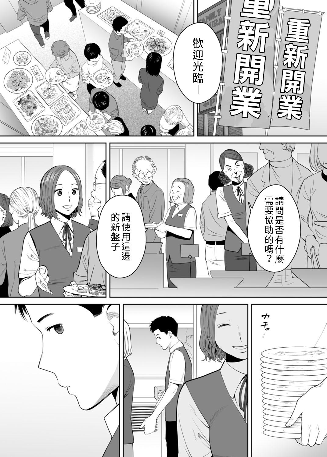 「夫の部下にイかされちゃう…」抗えず感じてしまう不倫妻 7 -12[桂あいり]  [中国翻訳](161页)