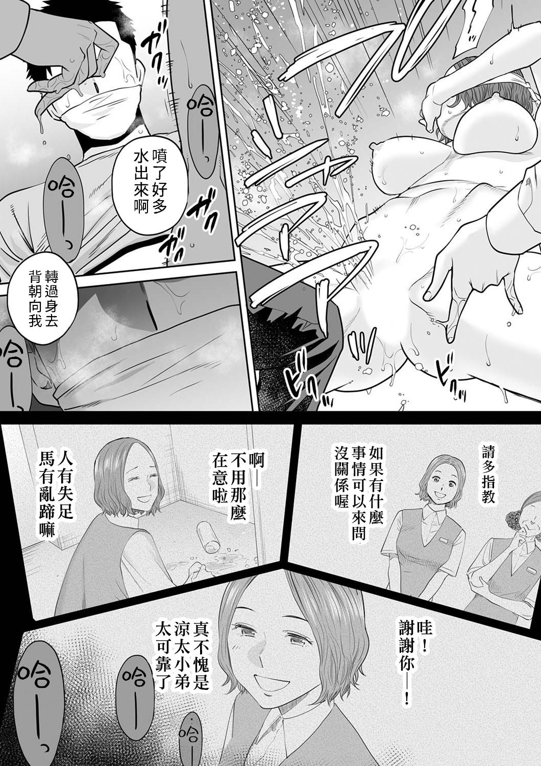 「夫の部下にイかされちゃう…」抗えず感じてしまう不倫妻 7 -12[桂あいり]  [中国翻訳](161页)