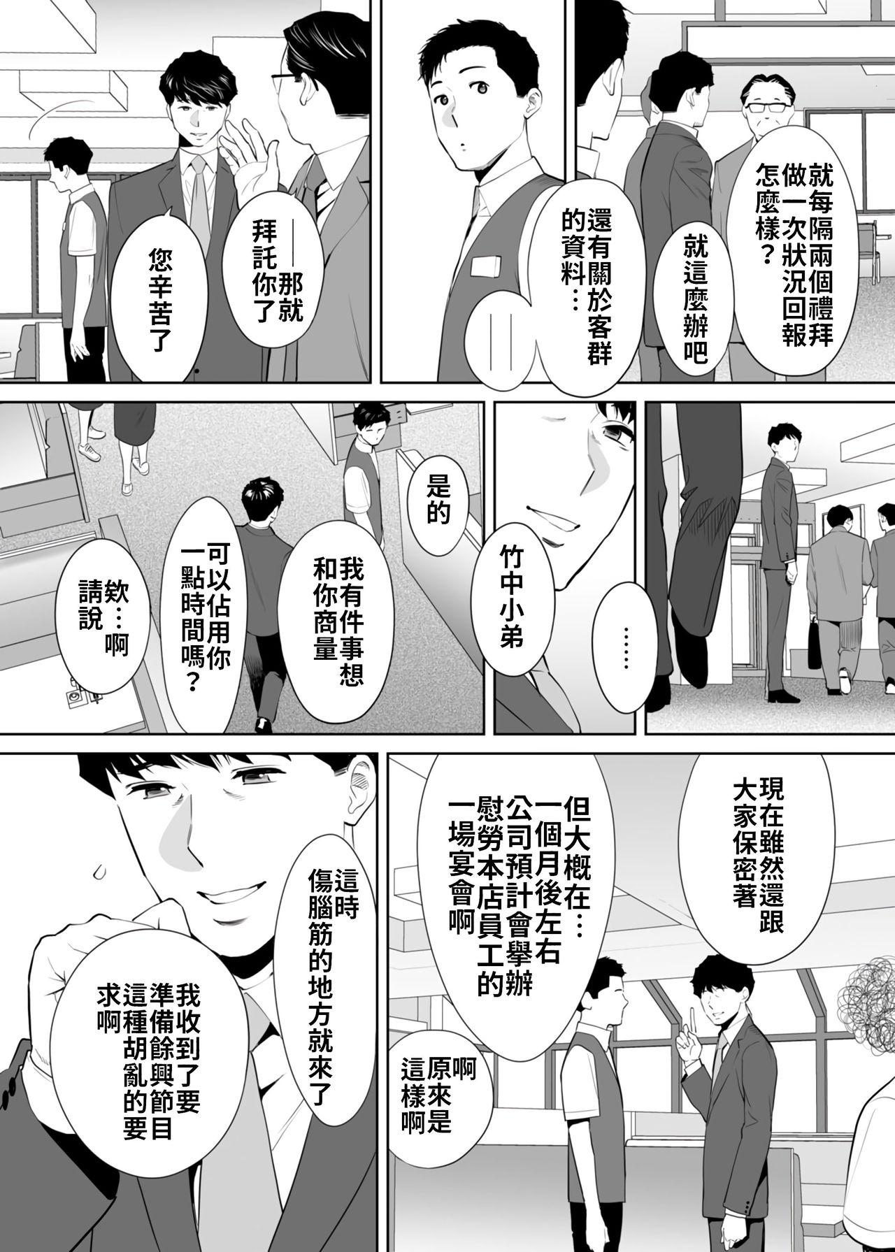 「夫の部下にイかされちゃう…」抗えず感じてしまう不倫妻 7 -12[桂あいり]  [中国翻訳](161页)