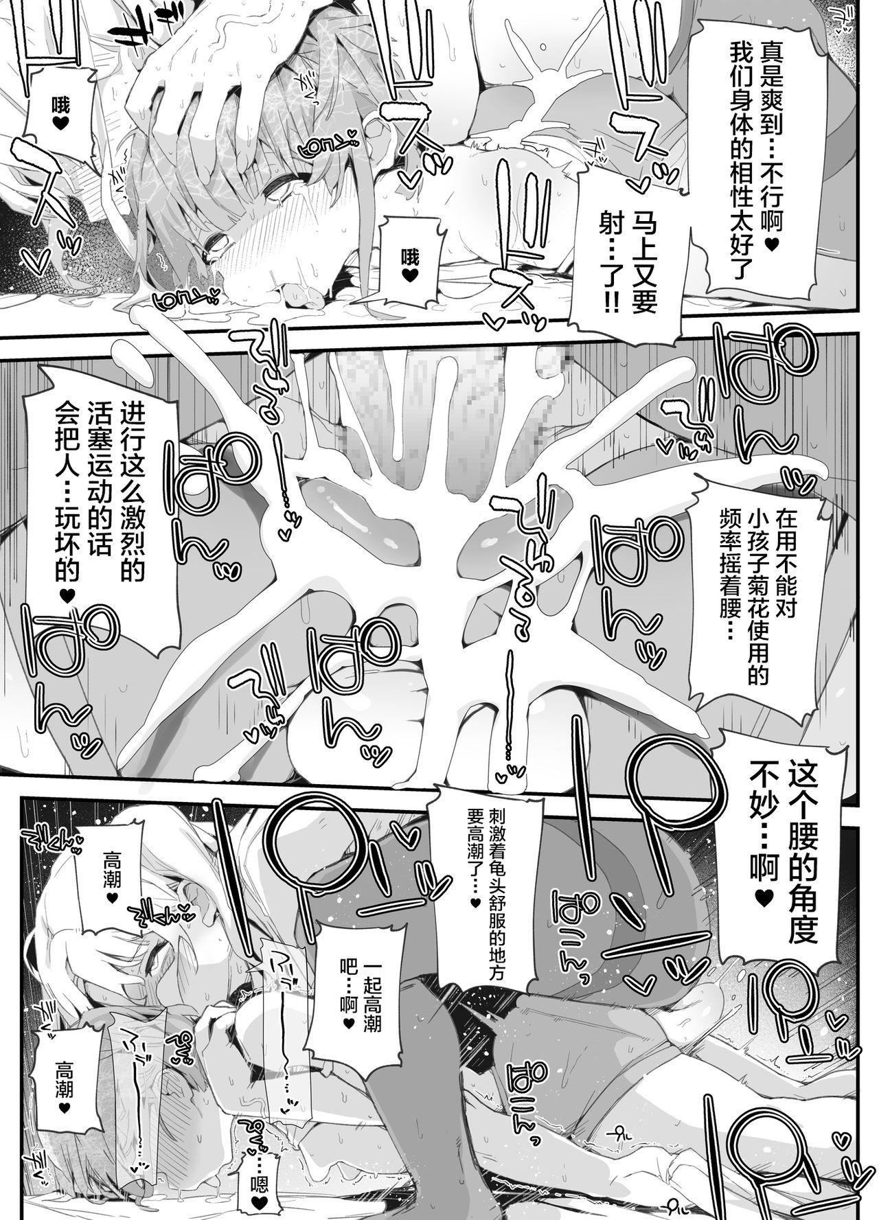 ふたなりお姉さんにわからされた男の娘[PLATONiCA (にょるべえ)]  [中国翻訳](32页)