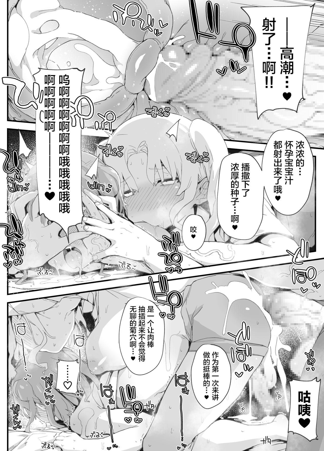 ふたなりお姉さんにわからされた男の娘[PLATONiCA (にょるべえ)]  [中国翻訳](32页)