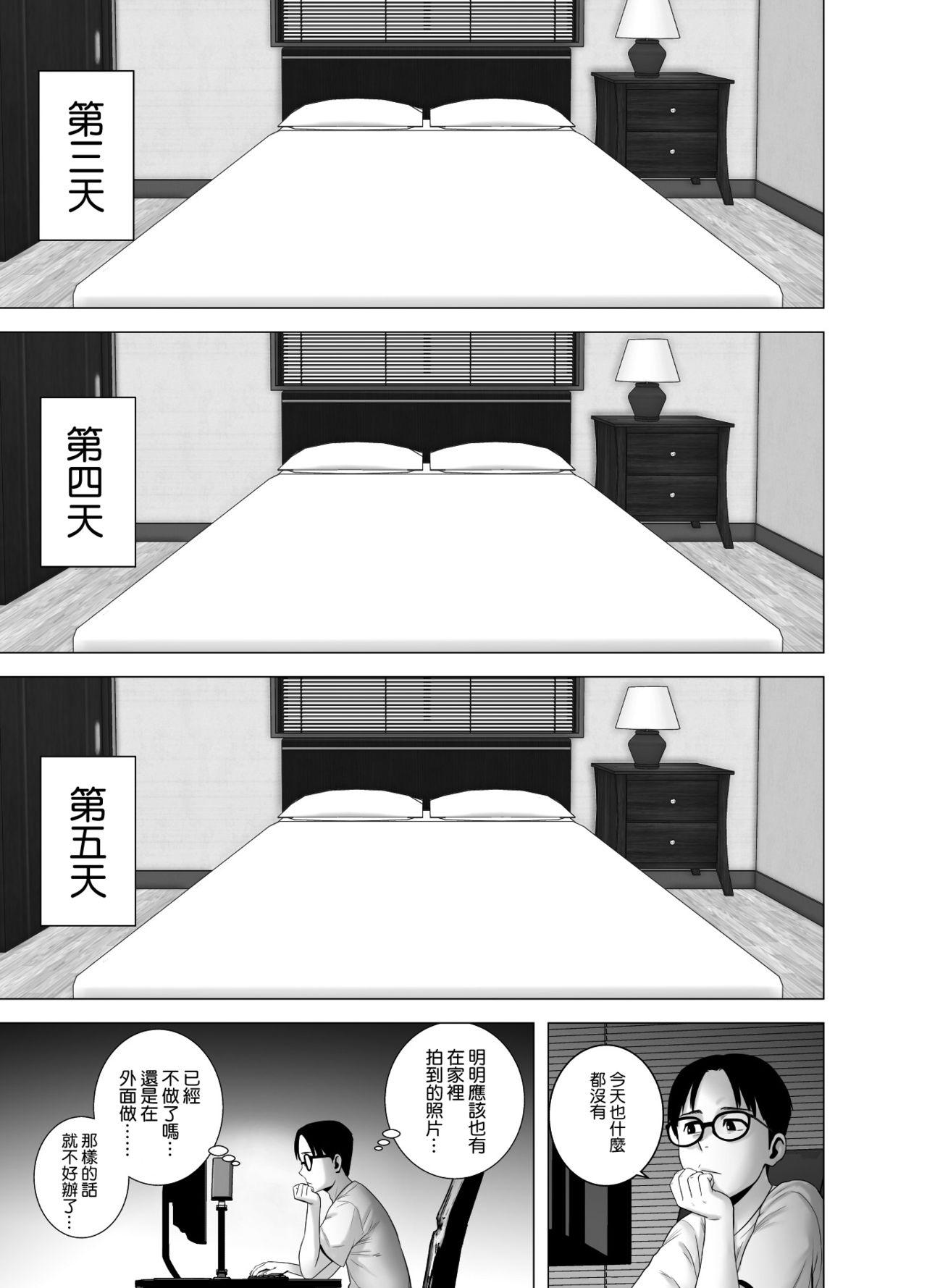 無題のドキュメント[山雲]  [中国翻訳](57页)