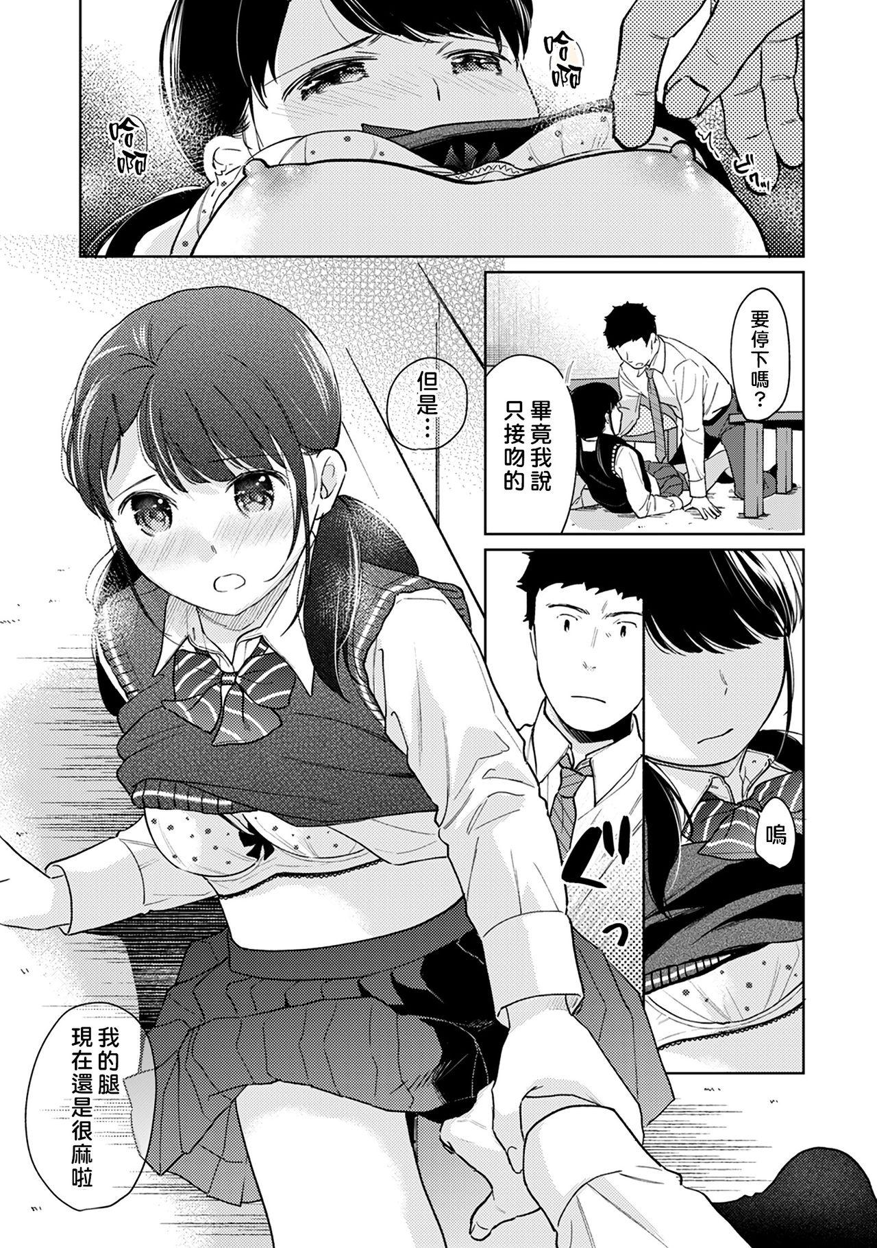 1LDK+JK いきなり同居? 密着!? 初エッチ!!? 第18-28話[二三月そう]  [中国翻訳](347页)