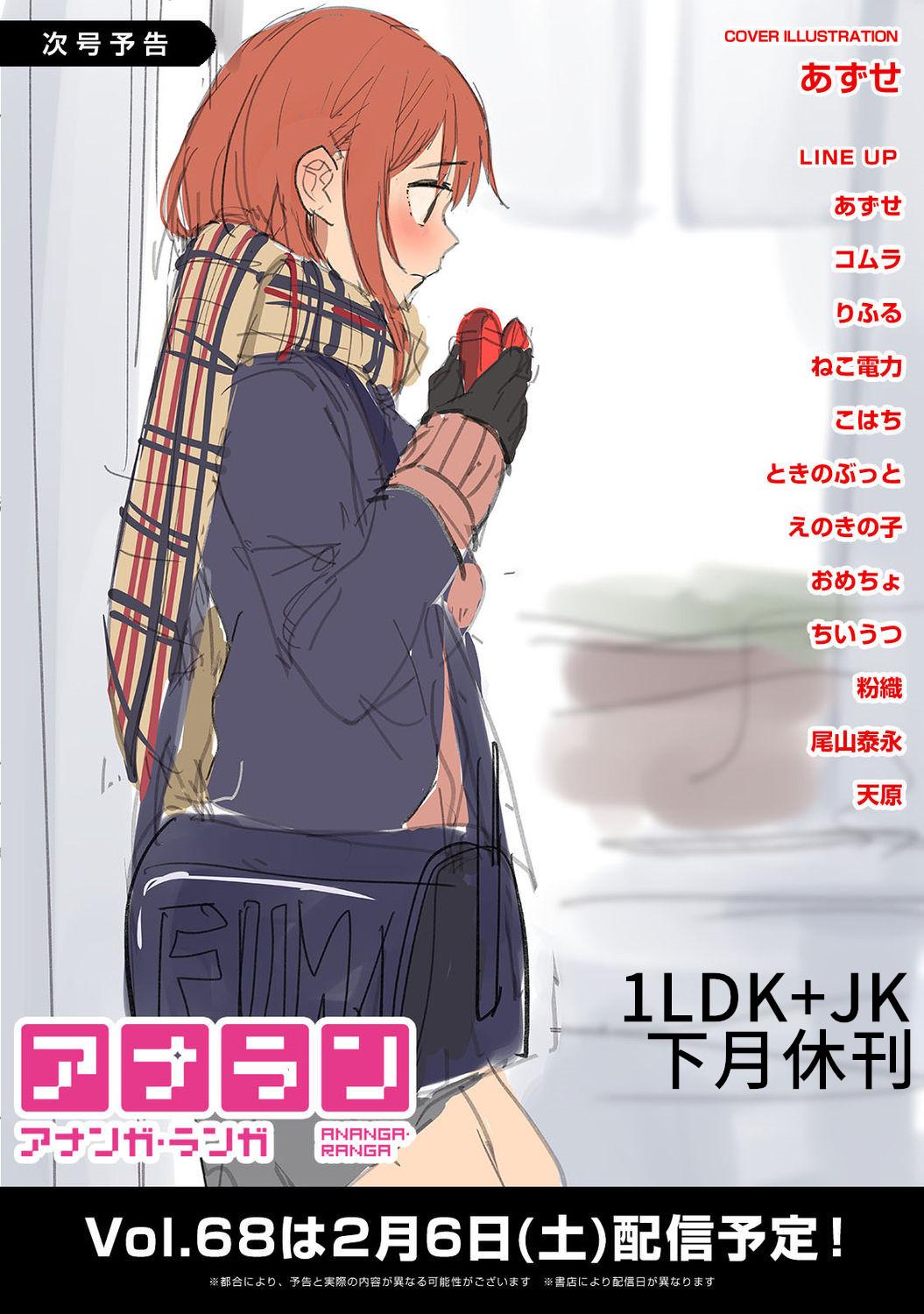 1LDK+JK いきなり同居? 密着!? 初エッチ!!? 第18-28話[二三月そう]  [中国翻訳](347页)