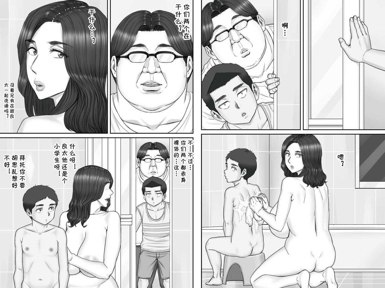 親戚のおばちゃんとセックスしまくる夏休み[ポンコツ魂]  [中国翻訳](32页)