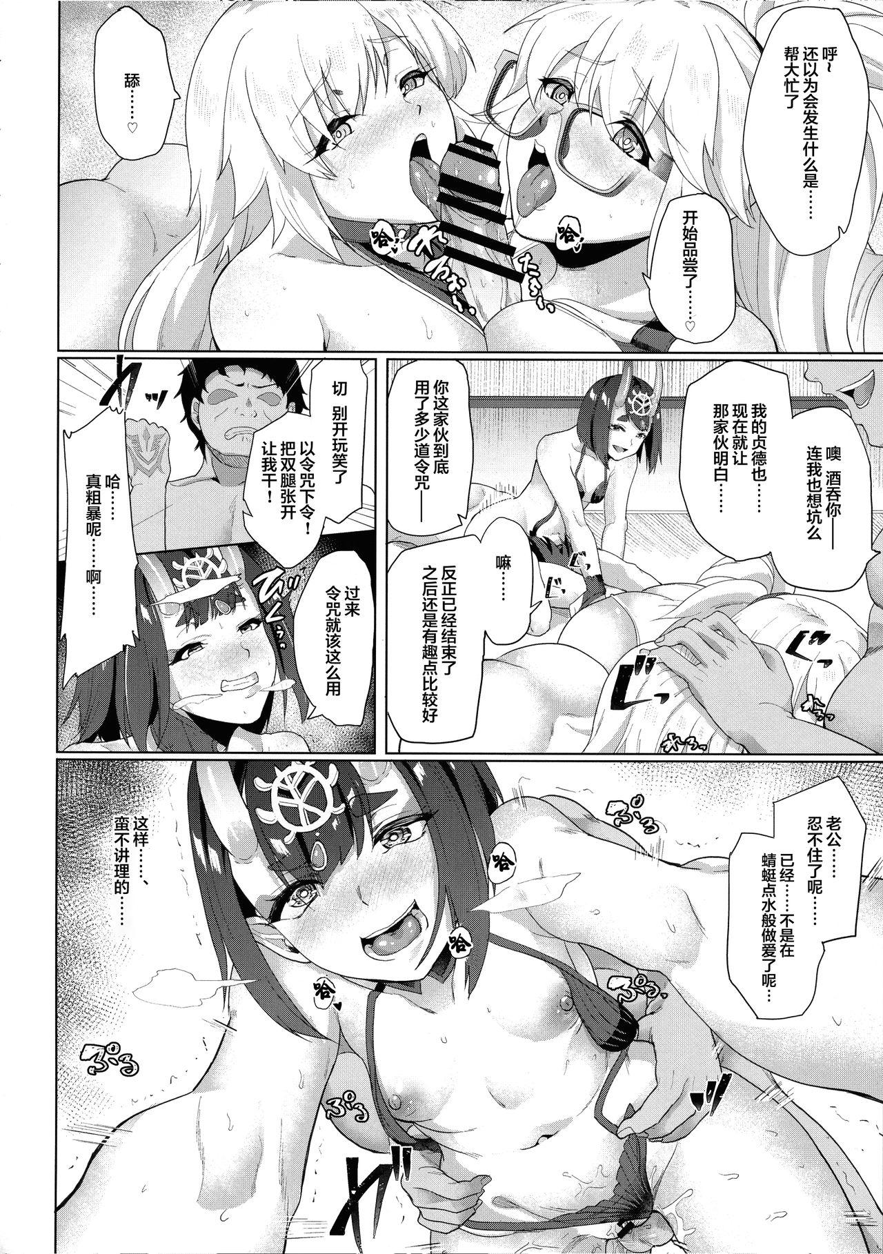 オレとの時より嬉しそうにするなよぉ&#8230;(C97) [Time-Leap (あお色一号)]  (Fate/Grand Order) [中国翻訳](42页)