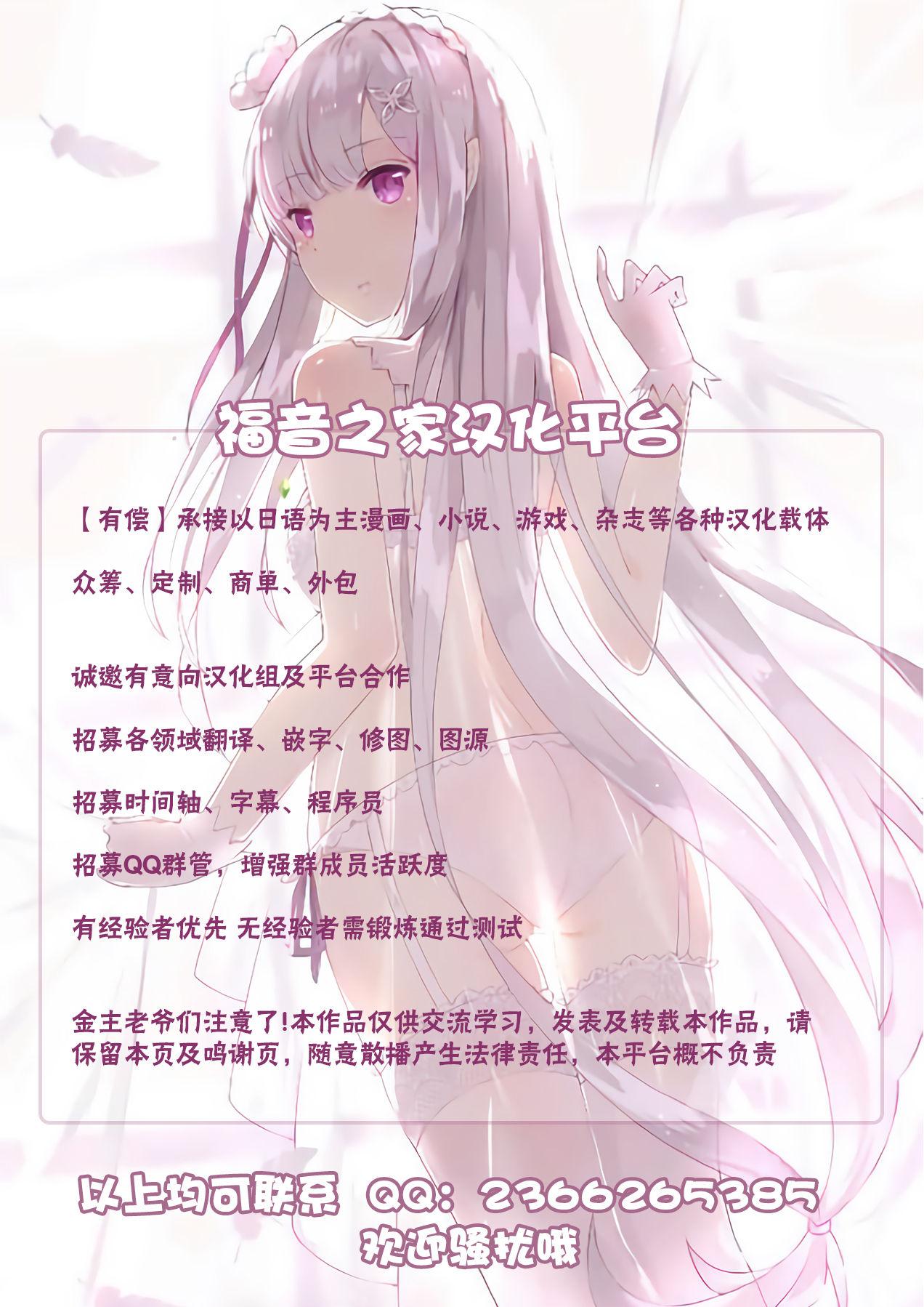 オレとの時より嬉しそうにするなよぉ&#8230;(C97) [Time-Leap (あお色一号)]  (Fate/Grand Order) [中国翻訳](42页)