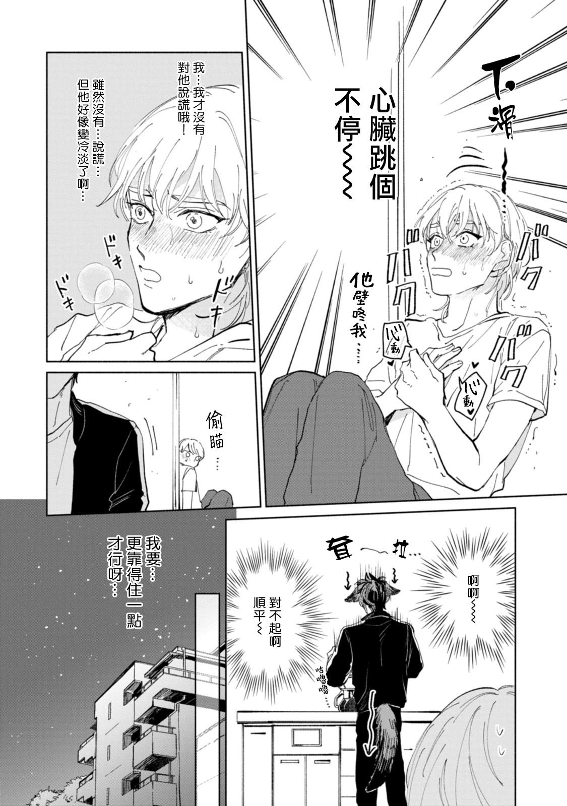 俺たちには先生がいる!![オクモト悠太] (COMIC 快楽天 2019年11月号) [中国翻訳] [DL版](20页)-第1章-图片257