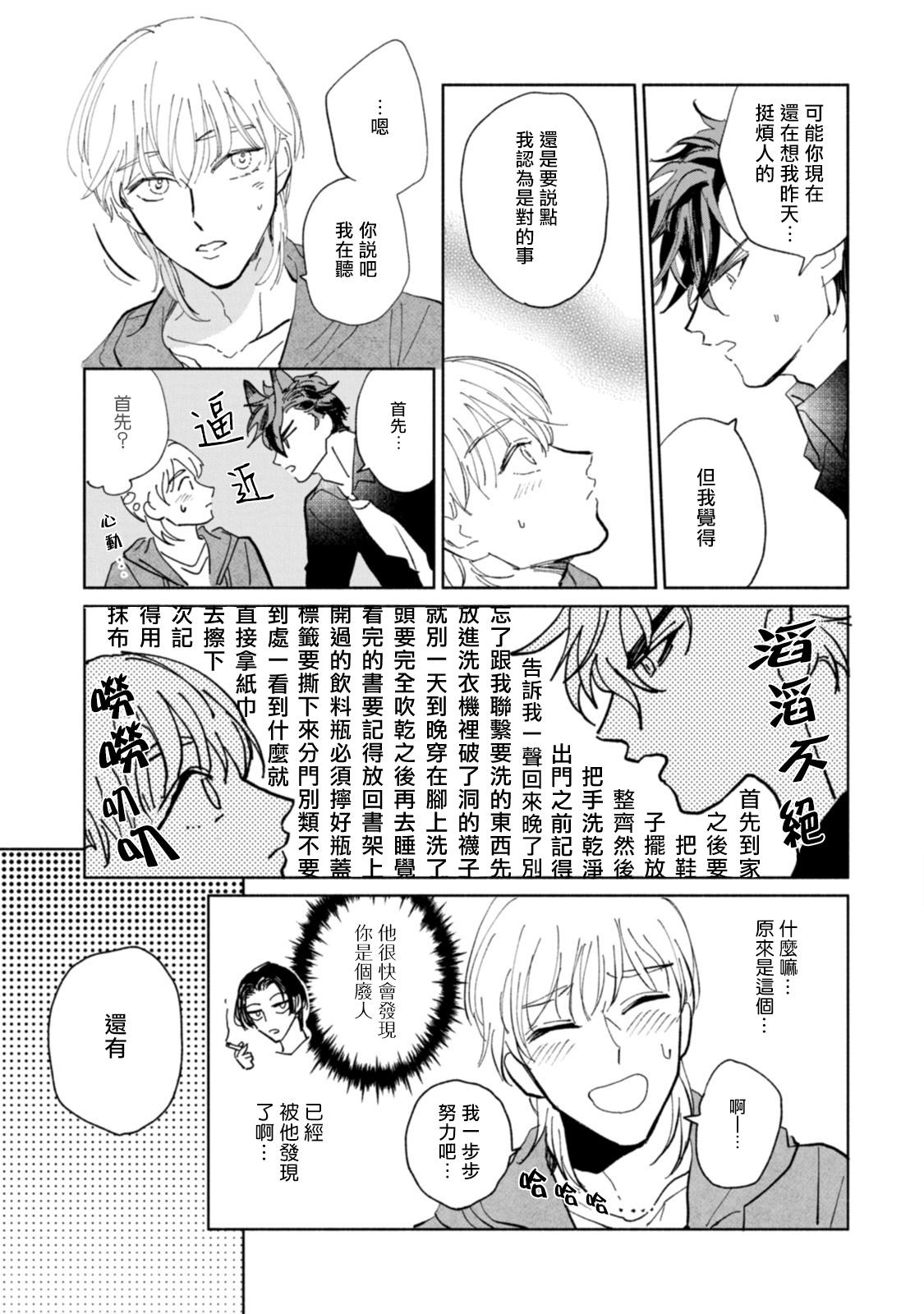 俺たちには先生がいる!![オクモト悠太] (COMIC 快楽天 2019年11月号) [中国翻訳] [DL版](20页)-第1章-图片260